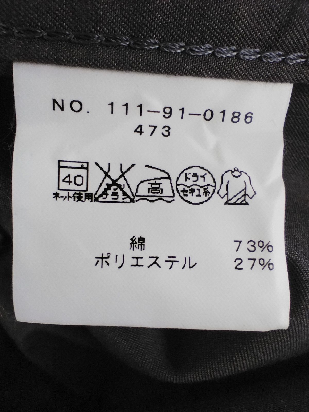 SHIPS Ships Japan Jacket Size US M / EU 48-50 / 2 - 7 Thumbnail
