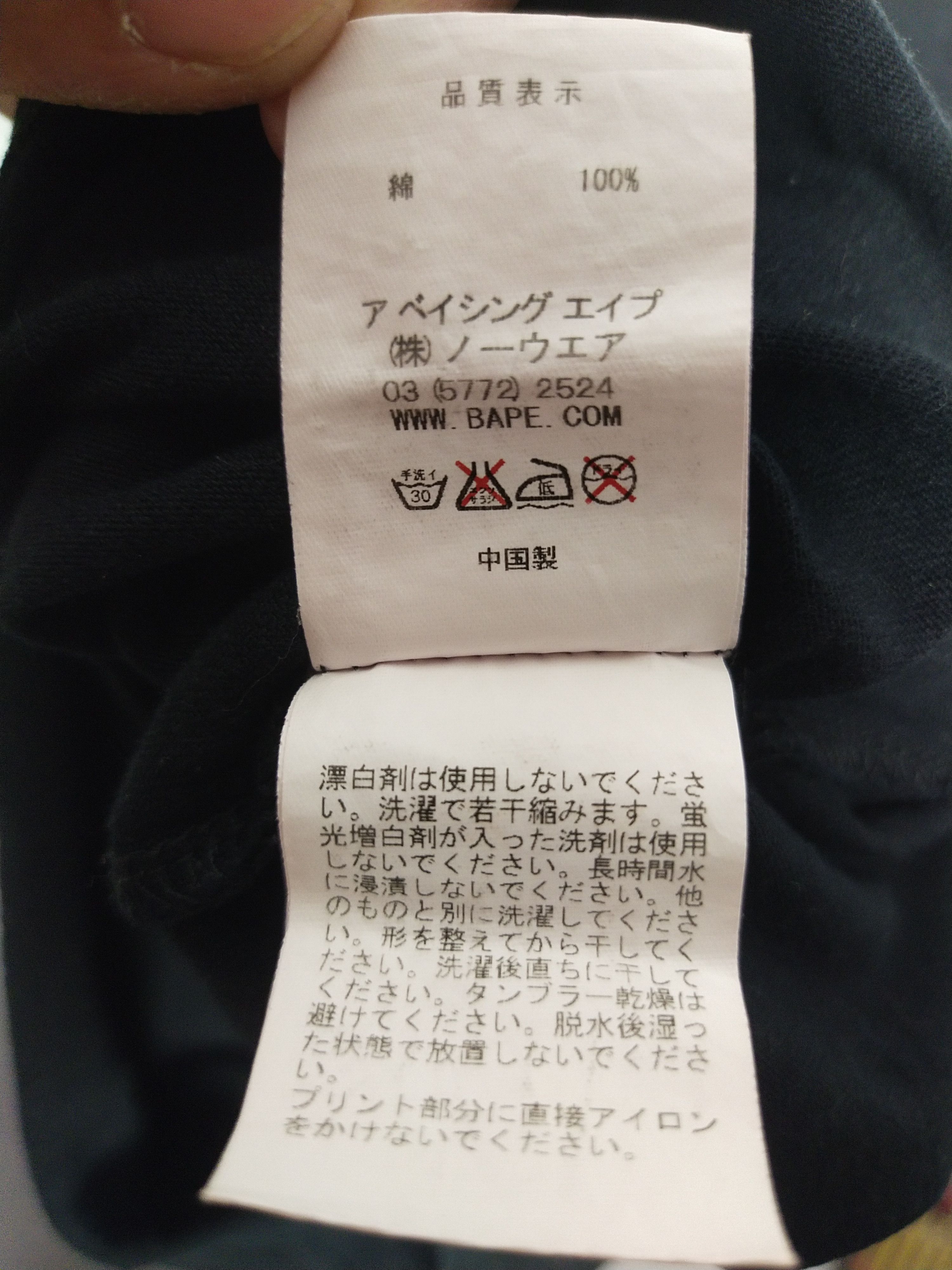 Bape Very Rare Bape Mirror Printed Size US M / EU 48-50 / 2 - 10 Thumbnail