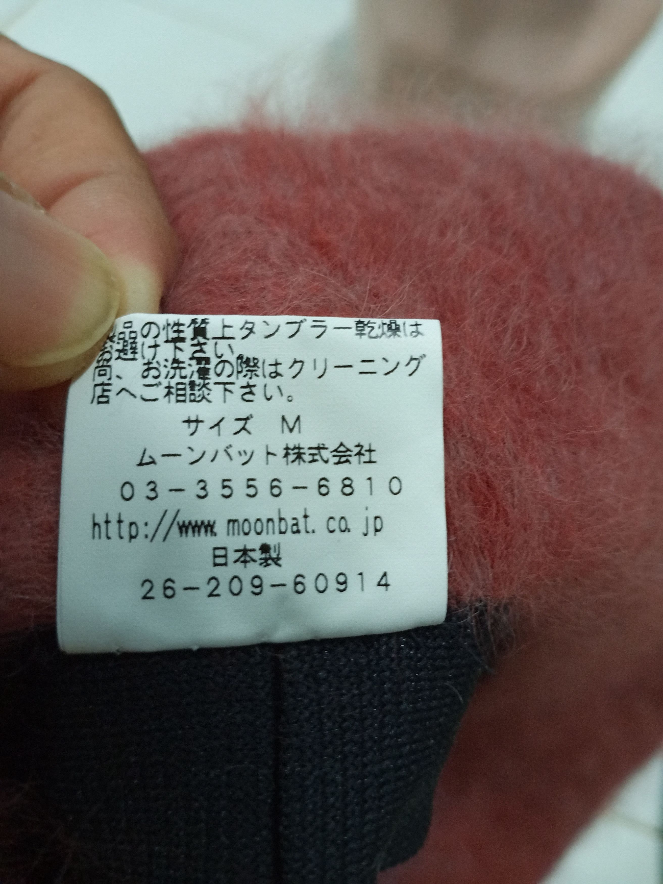 Japanese Brand Japanese Brand Moonbat Mohair Hat Size ONE SIZE - 7 Thumbnail