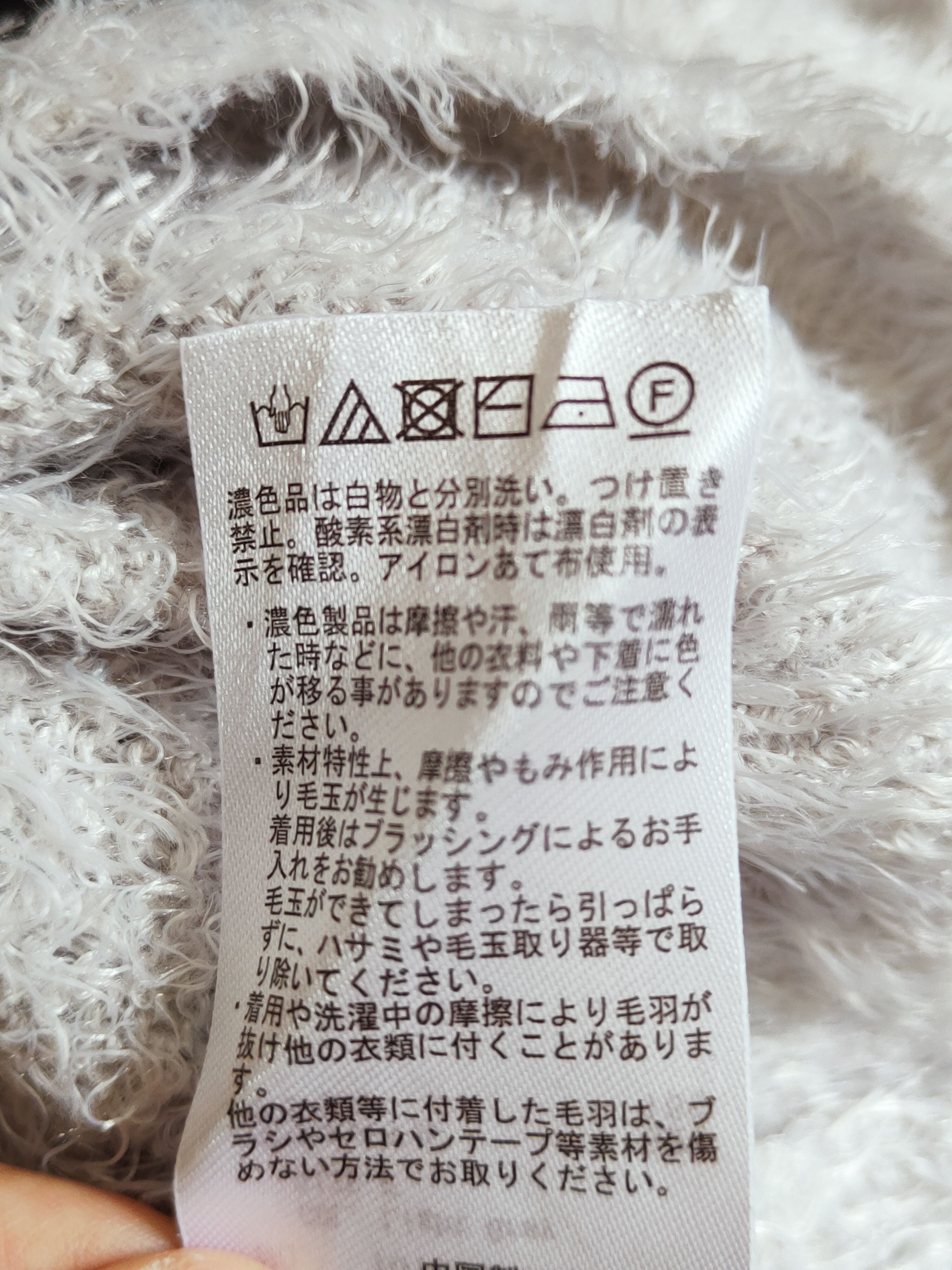 Homespun Knitwear × Japanese Brand Earth Music & Ecology Shaggy Fur Mohair Knitwear #S269 Size S / US 4 / IT 40 - 10 Thumbnail