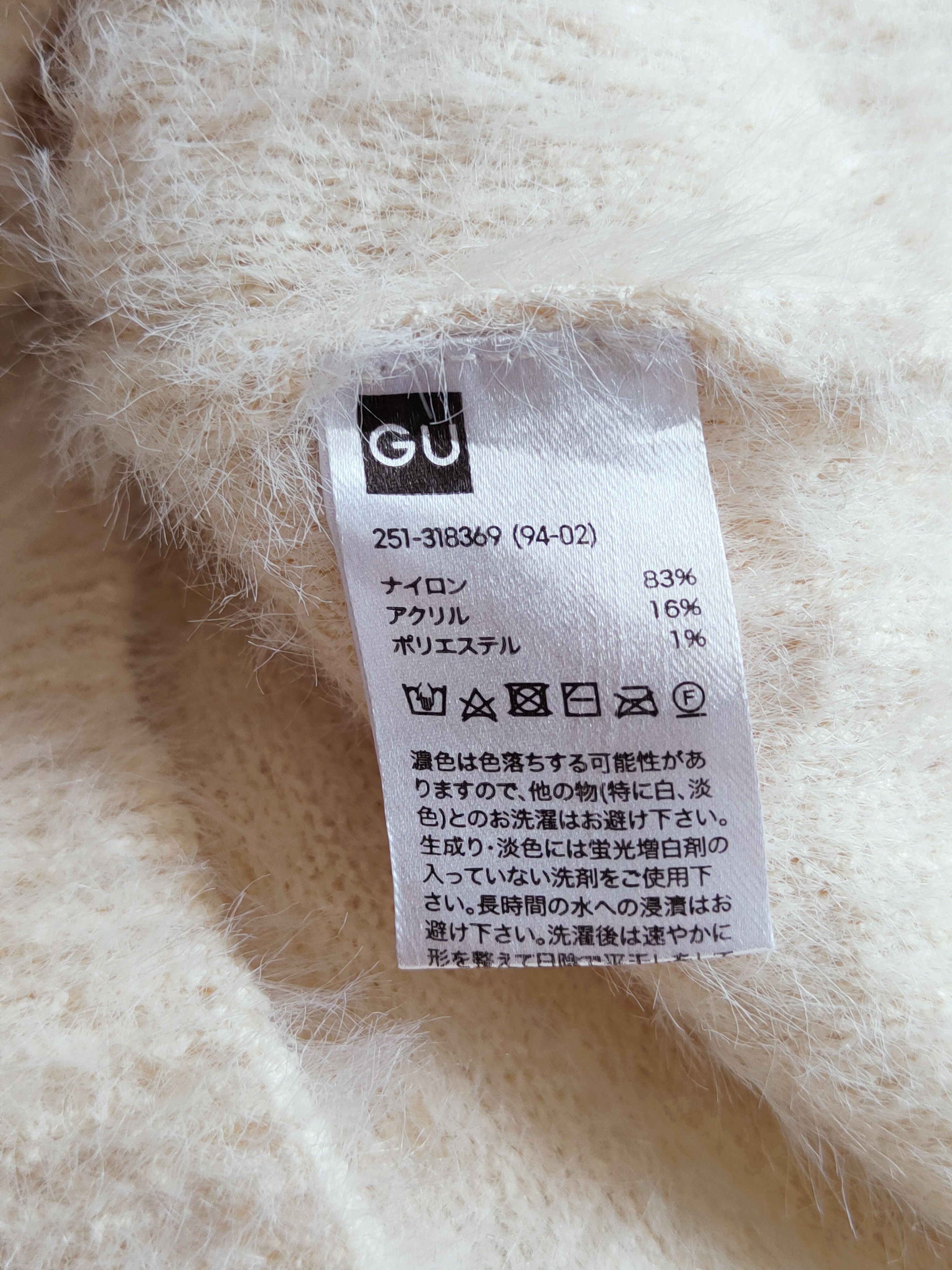 GU × Japanese Brand GU Cream Shag Shaggy Fur Mohair Knitwear #S270 Size S / US 4 / IT 40 - 9 Thumbnail
