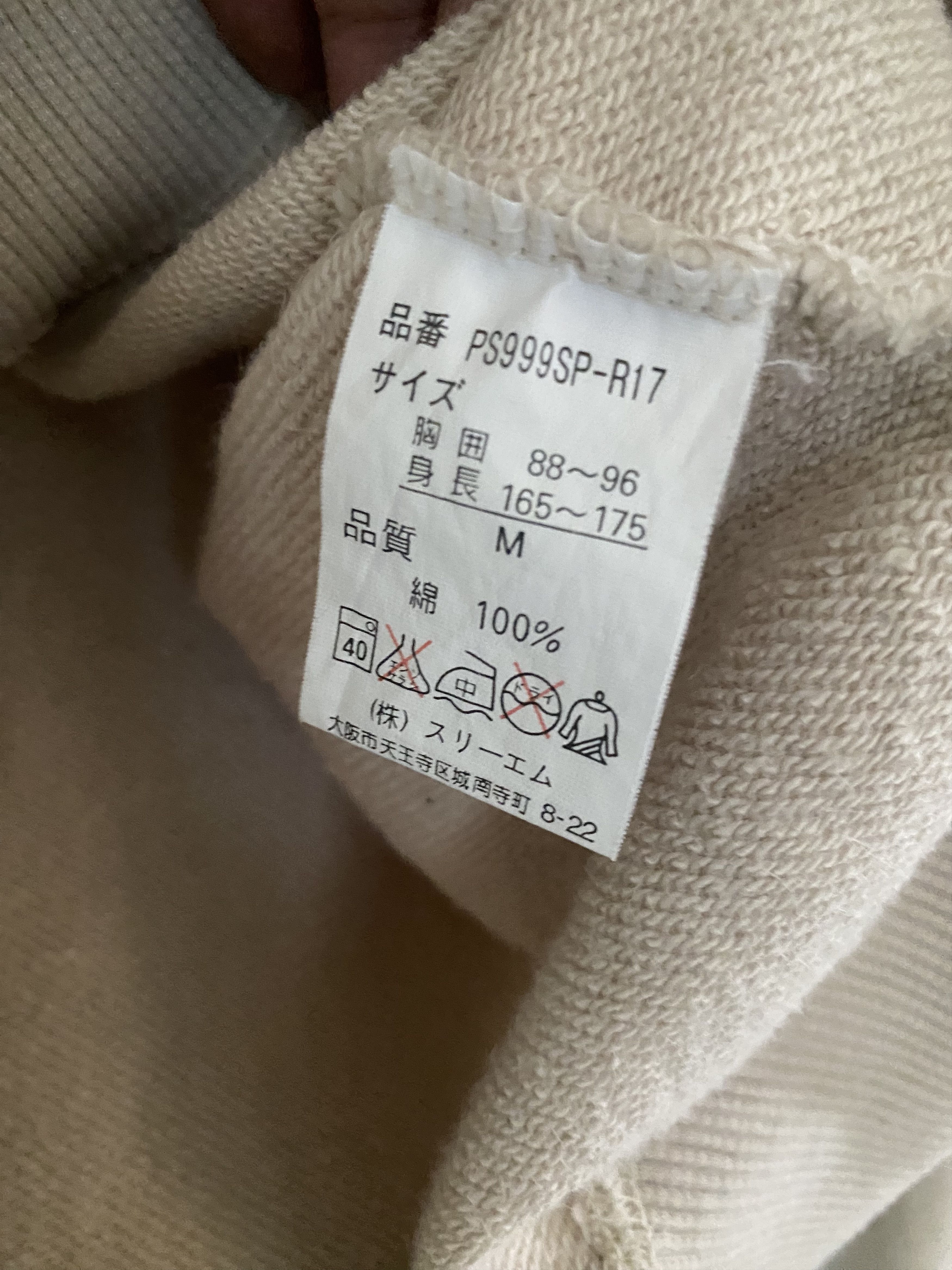 Person's Sport Sweatshirt