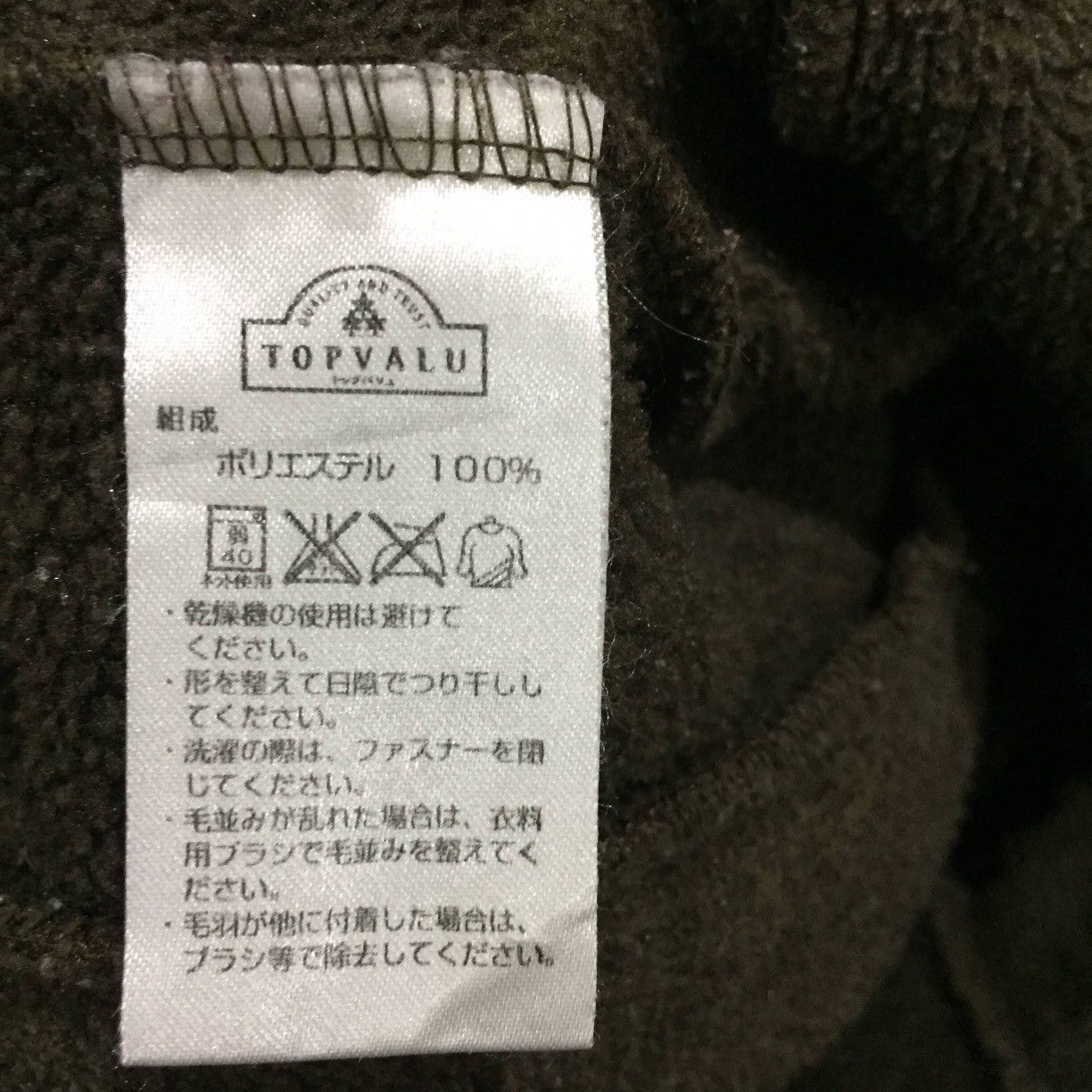 Japanese Brand Topvalu Fleece Sweatshirt Full Zipper size M Size US M / EU 48-50 / 2 - 7 Thumbnail