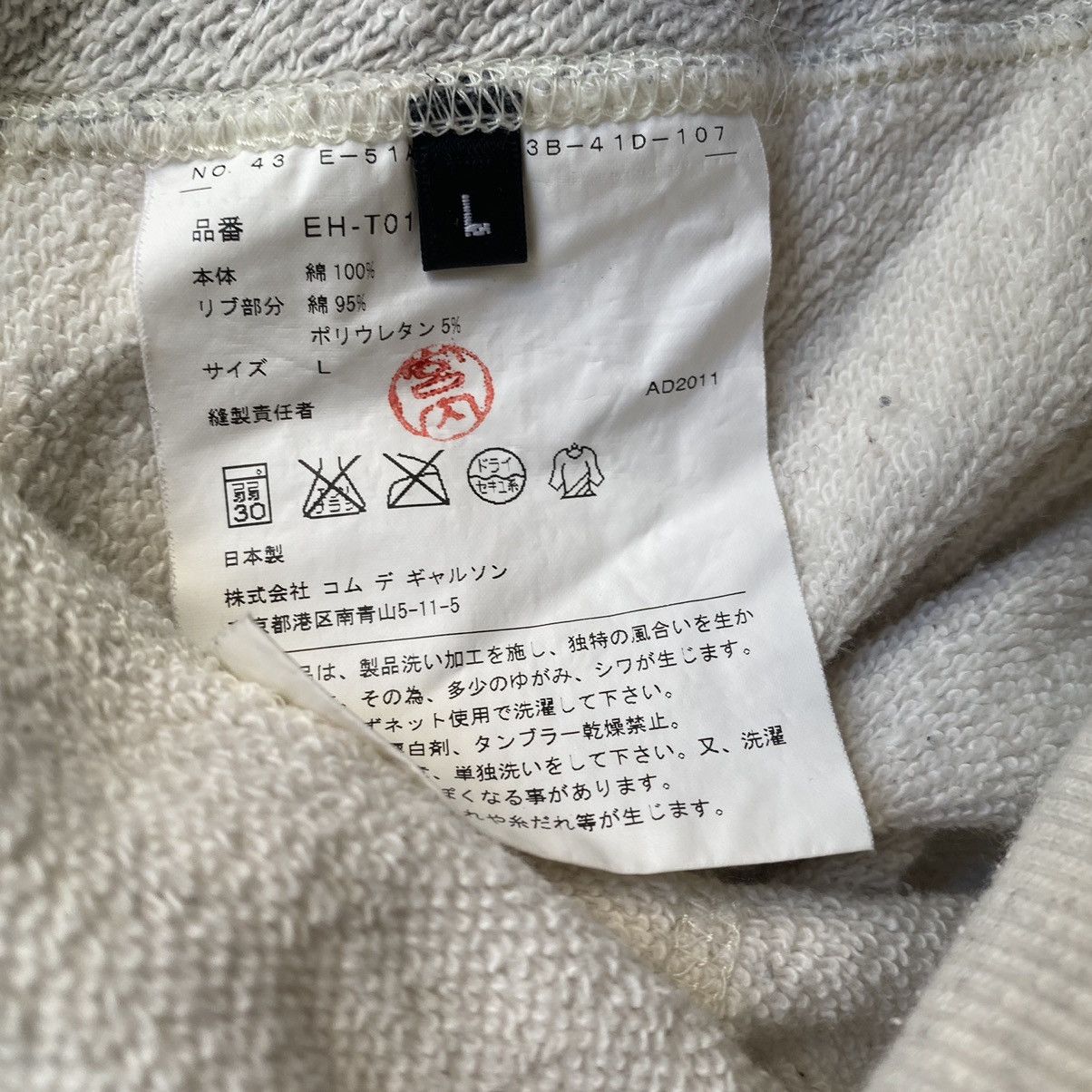 Comme des Garcons Fall11 Ganryu Twisted Asymmetric Oversize Hoodie Size US L / EU 52-54 / 3 - 7 Thumbnail