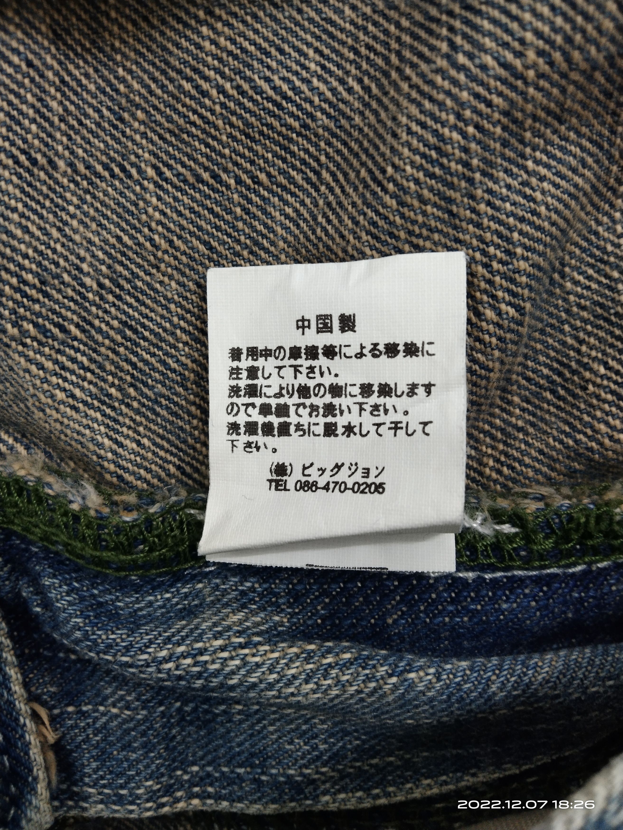 Japanese Brand EAT EYE'$ BUSHPANTS ONE POCKET GL HEART DENIM PANTS Size US 30 / EU 46 - 10 Thumbnail