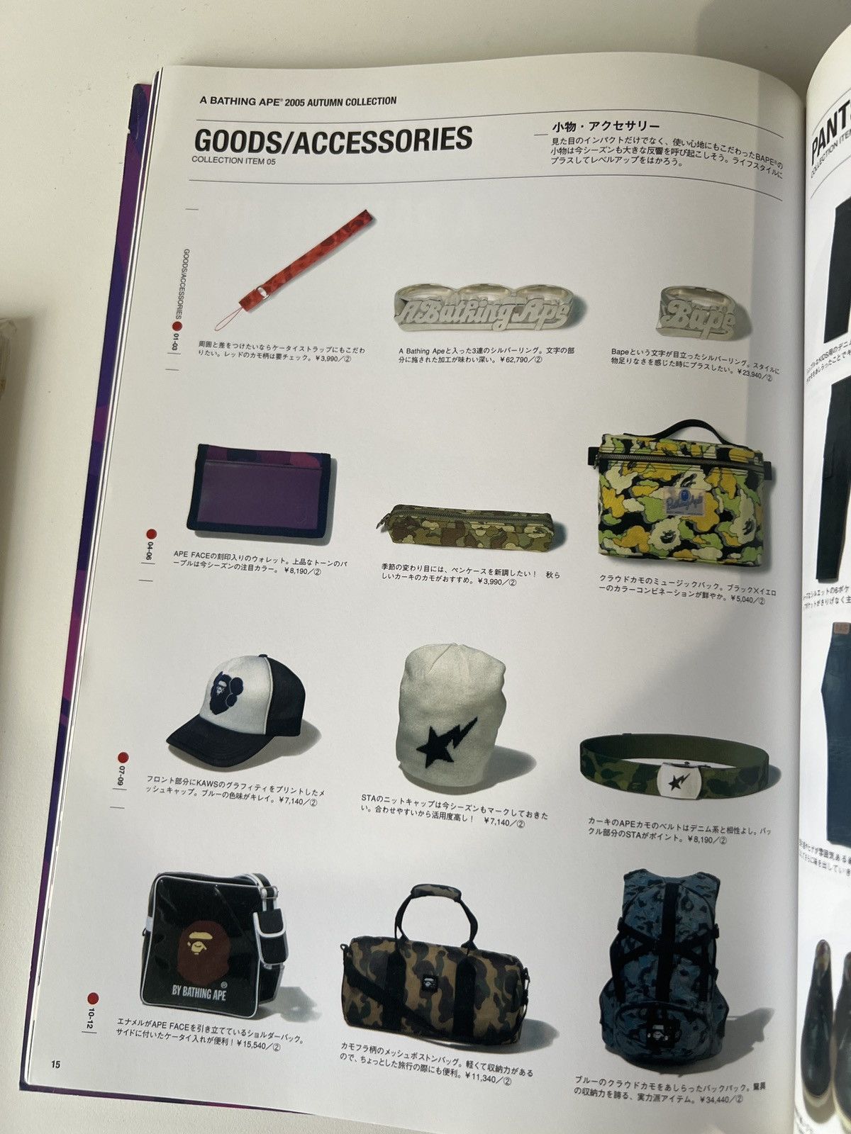 Bape 1st BAPE MAGAZINE 2005 AUTUMN WINTER e-Mook catalog book Size ONE SIZE - 9 Thumbnail