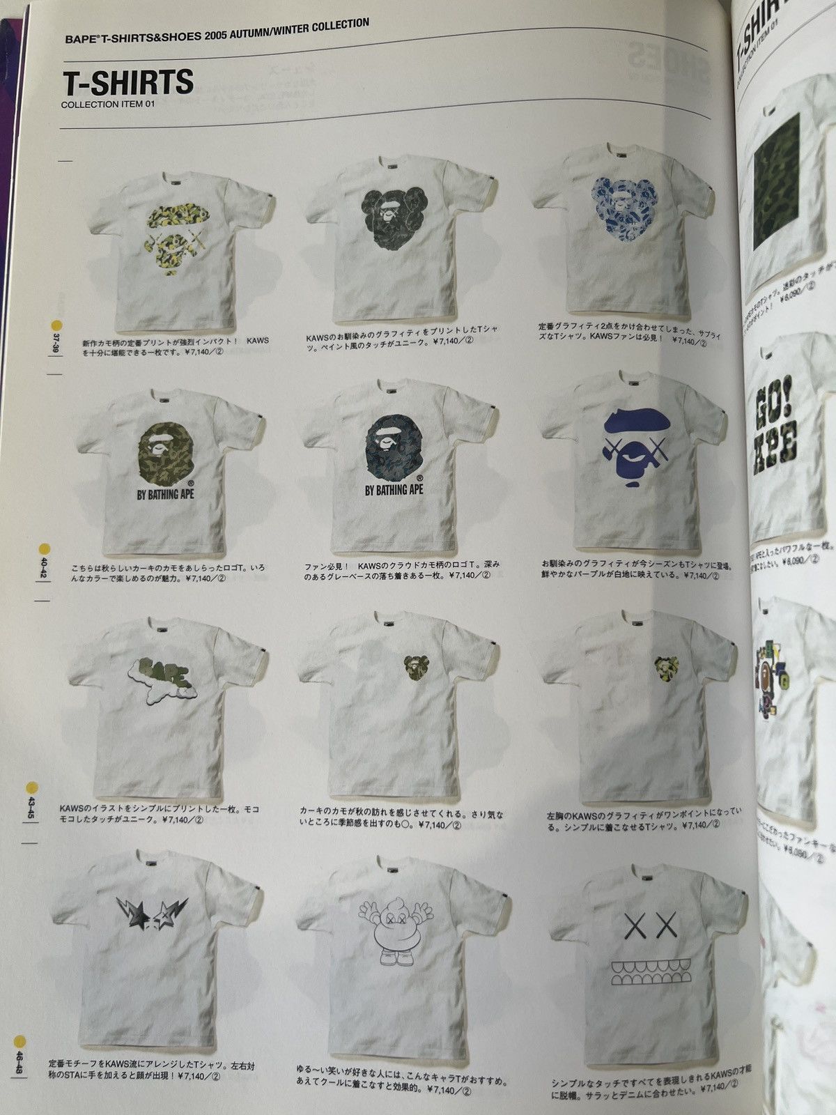 Bape 1st BAPE MAGAZINE 2005 AUTUMN WINTER e-Mook catalog book Size ONE SIZE - 11 Thumbnail