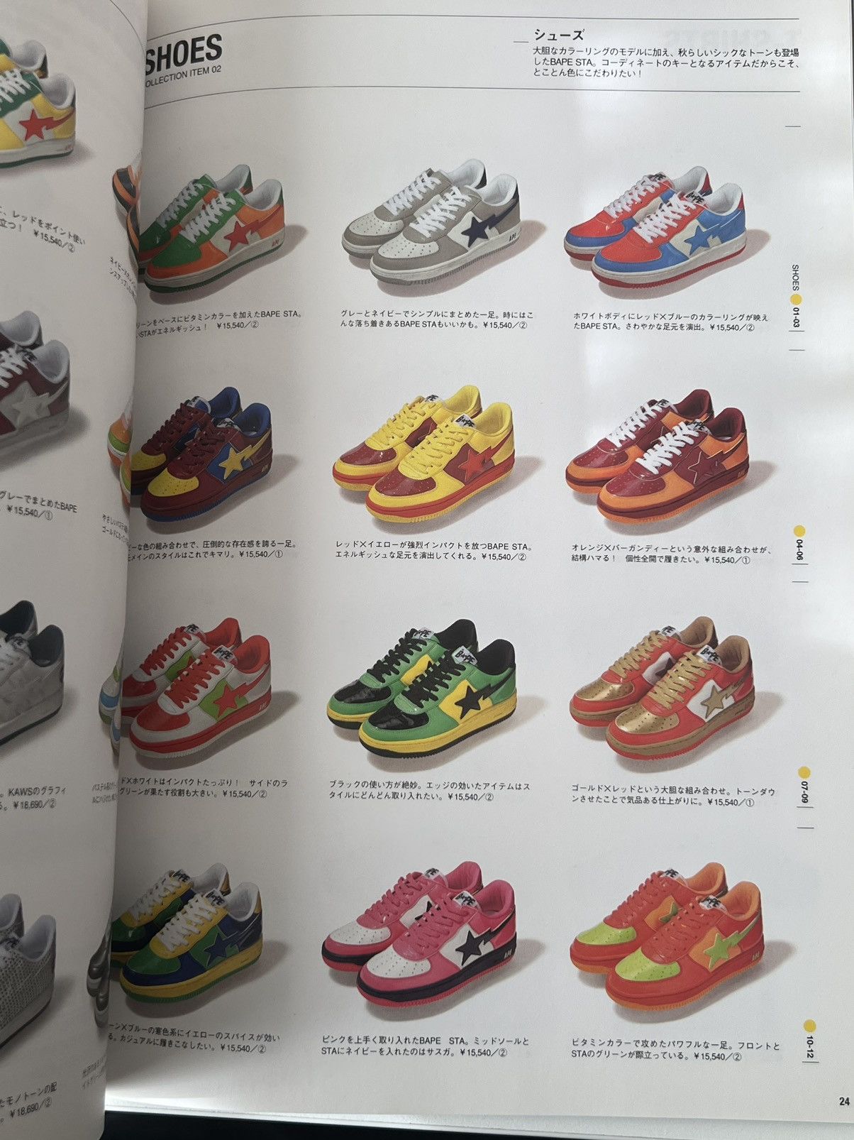 Bape 1st BAPE MAGAZINE 2005 AUTUMN WINTER e-Mook catalog book Size ONE SIZE - 5 Thumbnail