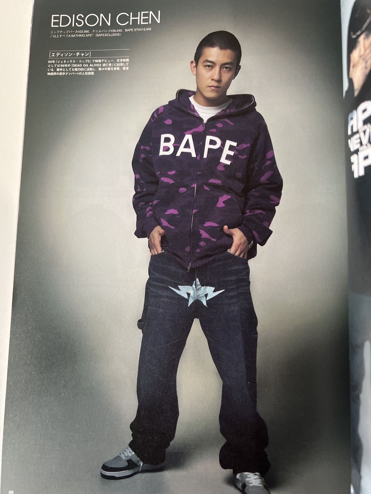 Bape 1st BAPE MAGAZINE 2005 AUTUMN WINTER e-Mook catalog book Size ONE SIZE - 6 Thumbnail