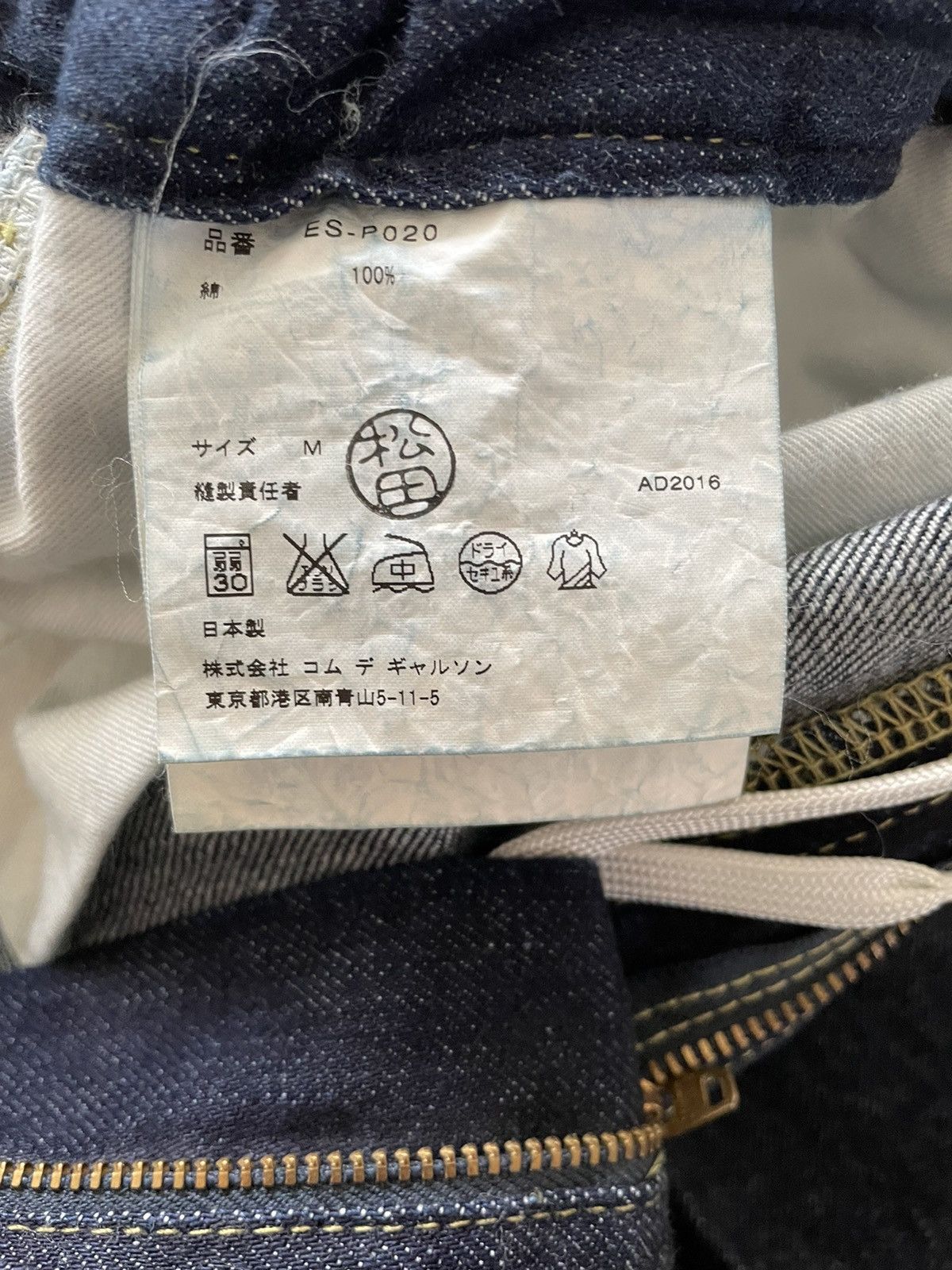 Ganryu Comme Des Garcons Sarouel Denim Painter Pants 2010Ss