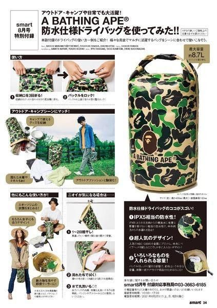 Bape NEW BATHING APE Dry Bag from Magazine * BAG ONLY Size ONE SIZE - 1 Thumbnail