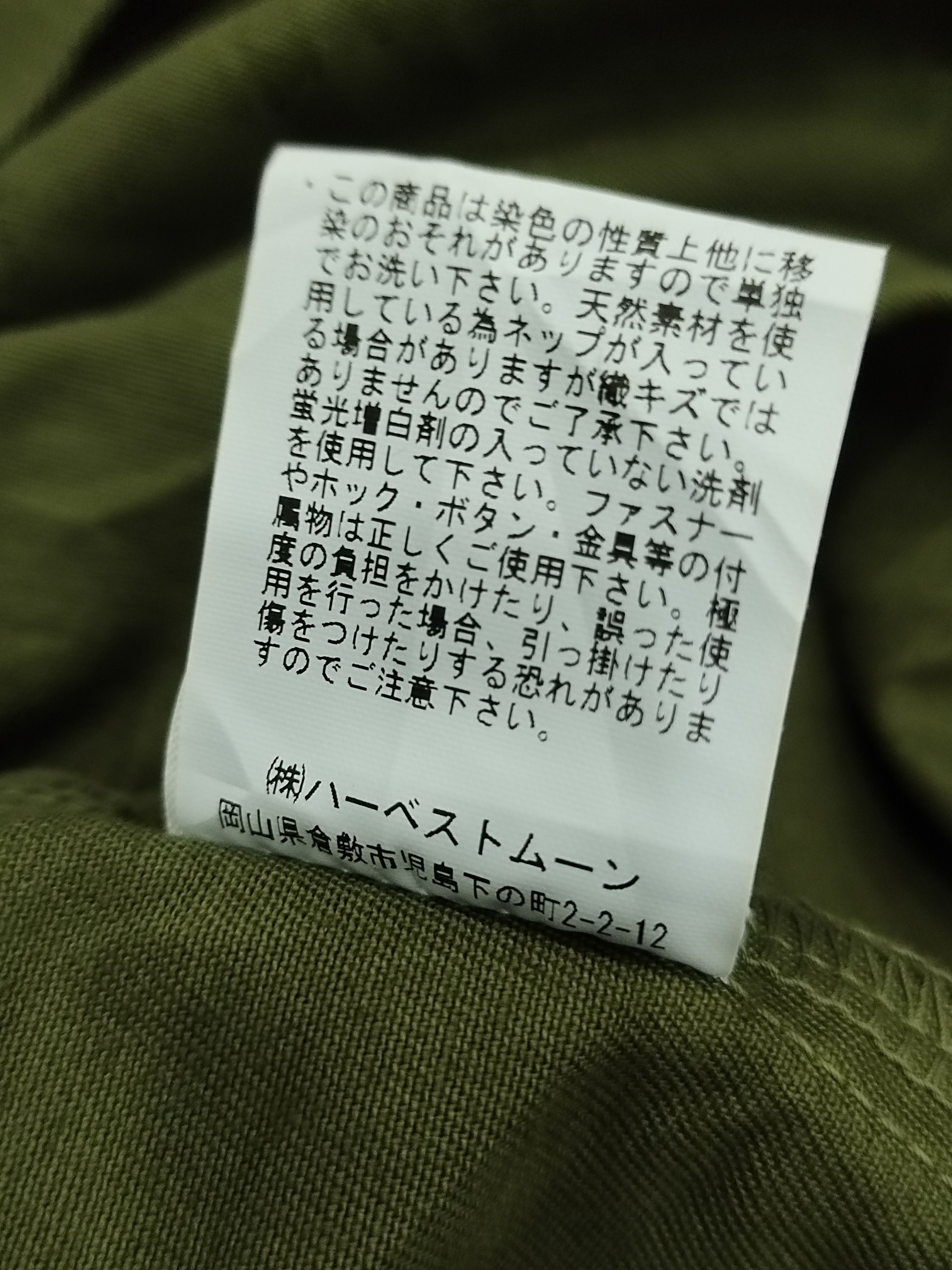 Designer × Japanese Brand HARVESTY Japanese Brand Jumpsuits Size US 36 / EU 52 - 8 Thumbnail