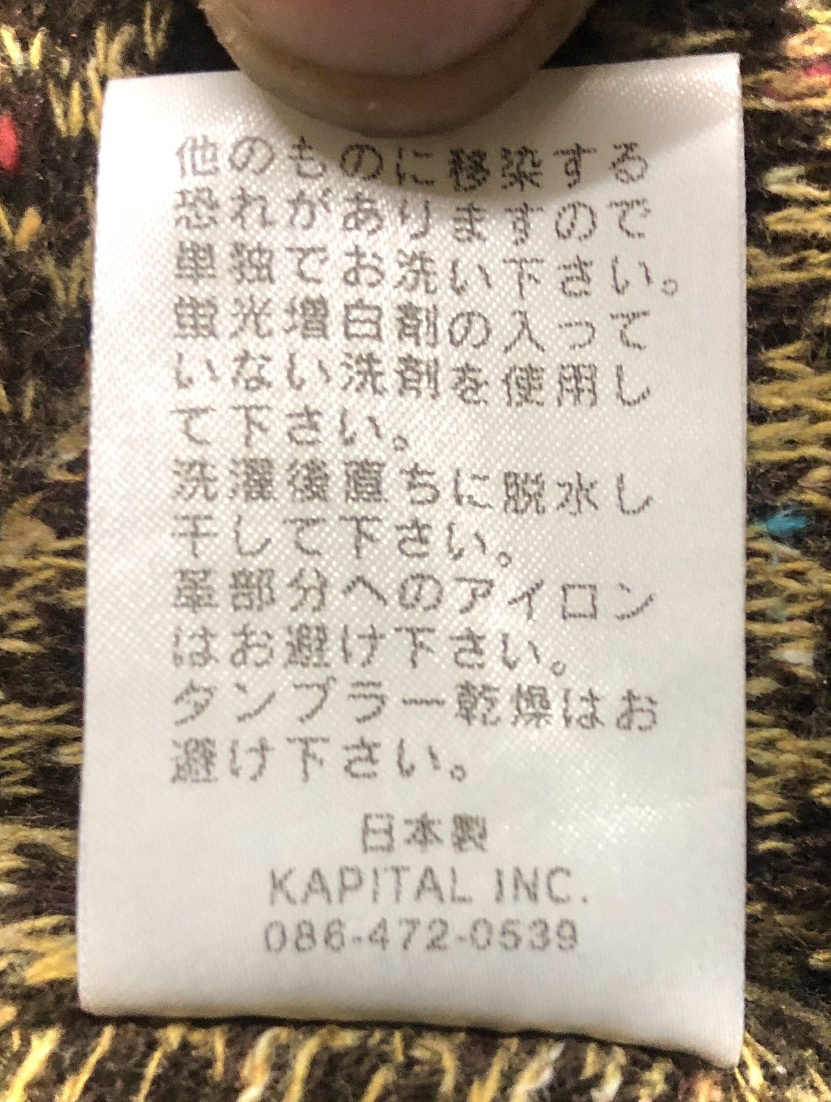 Kapital RARE KAPITAL WOOL JACKET Size US M / EU 48-50 / 2 - 6 Thumbnail