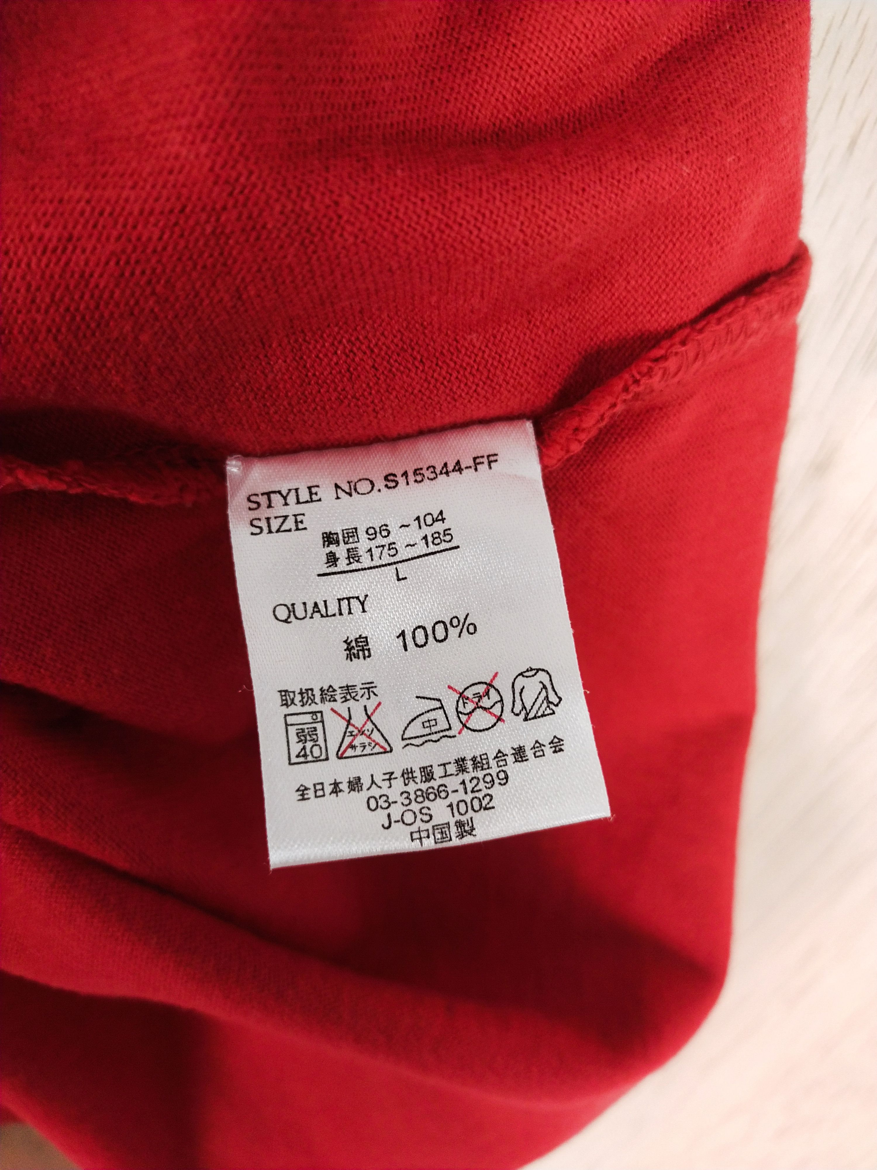 Japanese Brand DL Grass Hither monkey red Tshirt #2767 Size US M / EU 48-50 / 2 - 13 Thumbnail