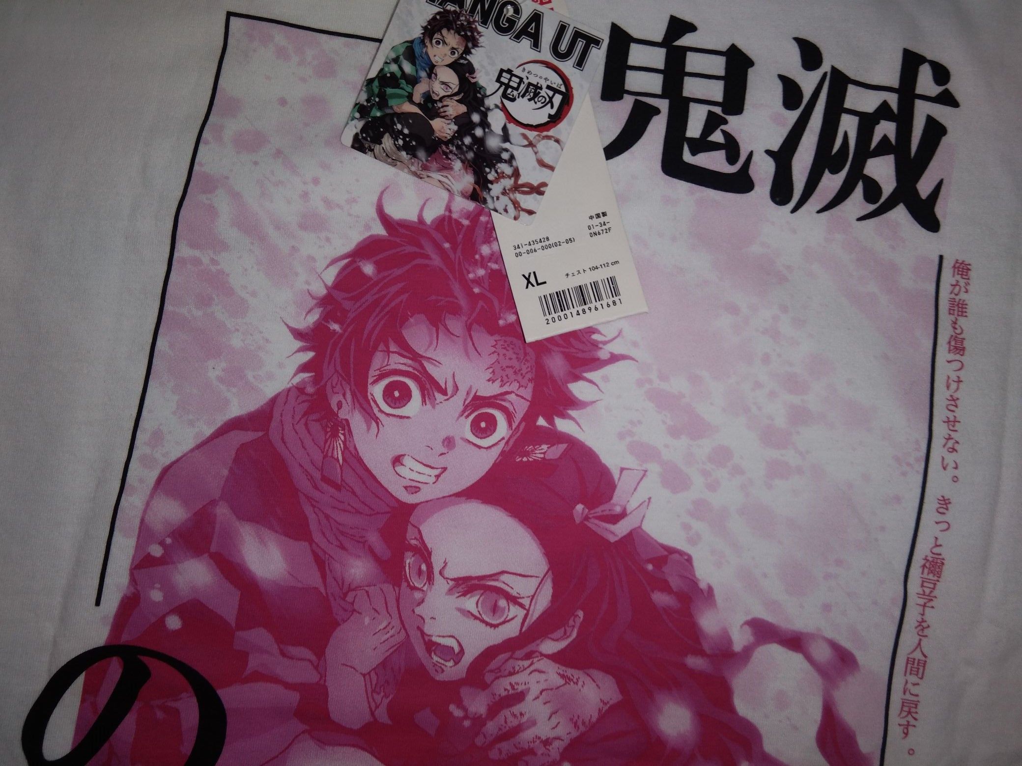 Japanese Brand NEW Demon Slayer Tshirt anime Tanjiro Nezuko Size US L / EU 52-54 / 3 - 1 Thumbnail