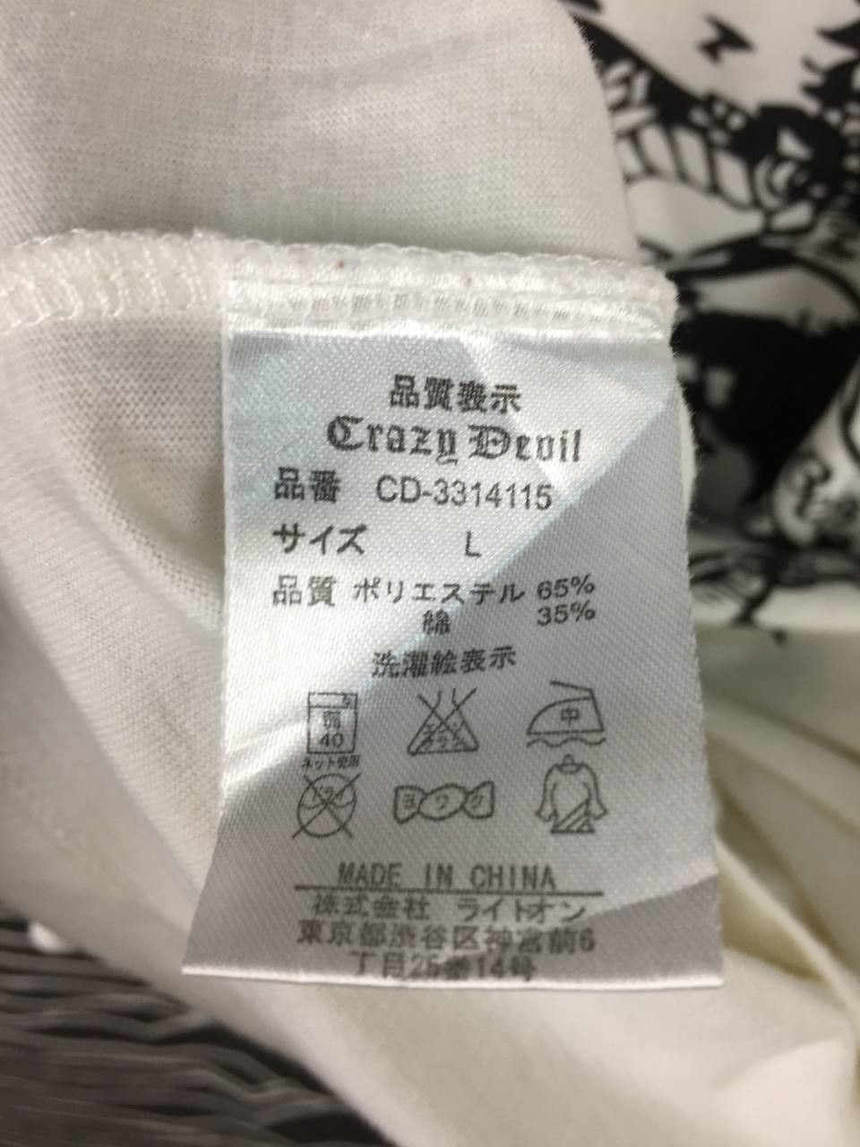 Japanese Brand Crazy Devil Japanese Brand Gypsy Queen V-Neck Tee Size US L / EU 52-54 / 3 - 7 Thumbnail