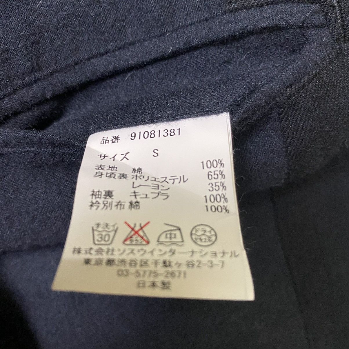 Maison MIHARA YASUHIRO Miharayasuhiro Double Breasted cotton jacket Size US S / EU 44-46 / 1 - 14 Thumbnail