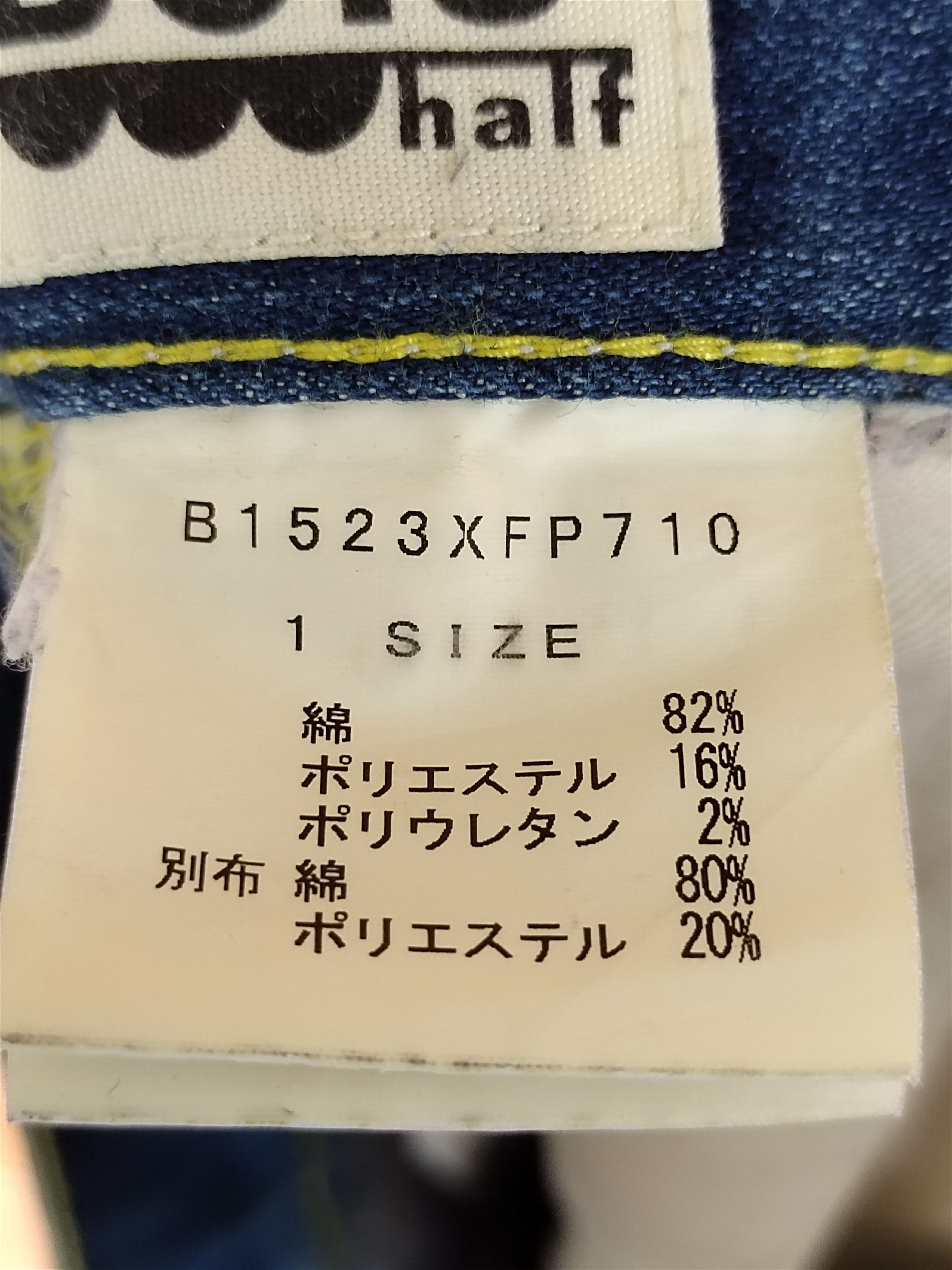 Frapbois Frapbois Patchwork Knee Drop Crotch Denim Pants Size US 30 / EU 46 - 15 Thumbnail