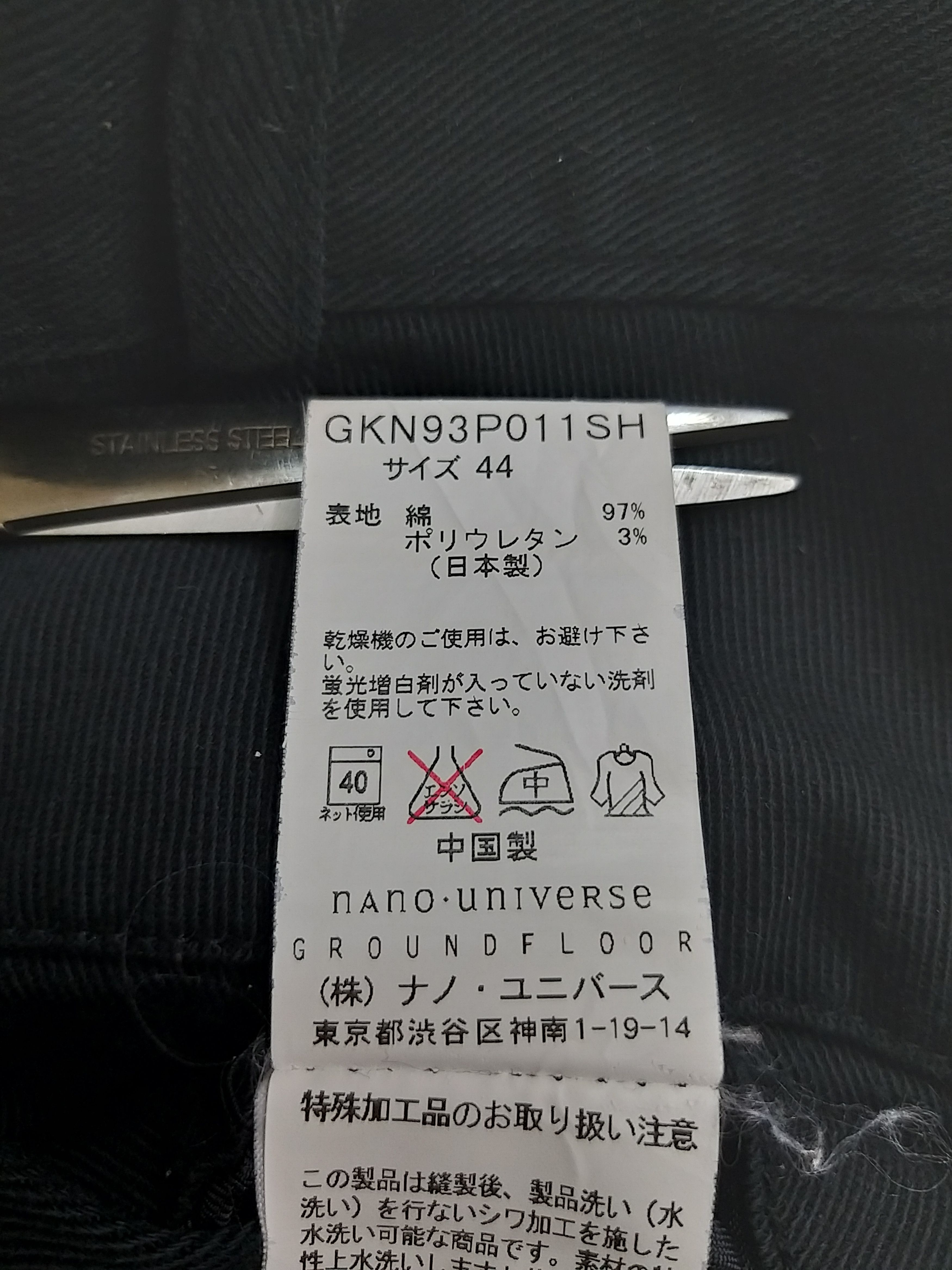 Japanese Brand SICK🔥NANO UNIVERSE "GROUND FLOOR"MULTIPOCKET SKINNY JEANS Size US 30 / EU 46 - 17 Thumbnail