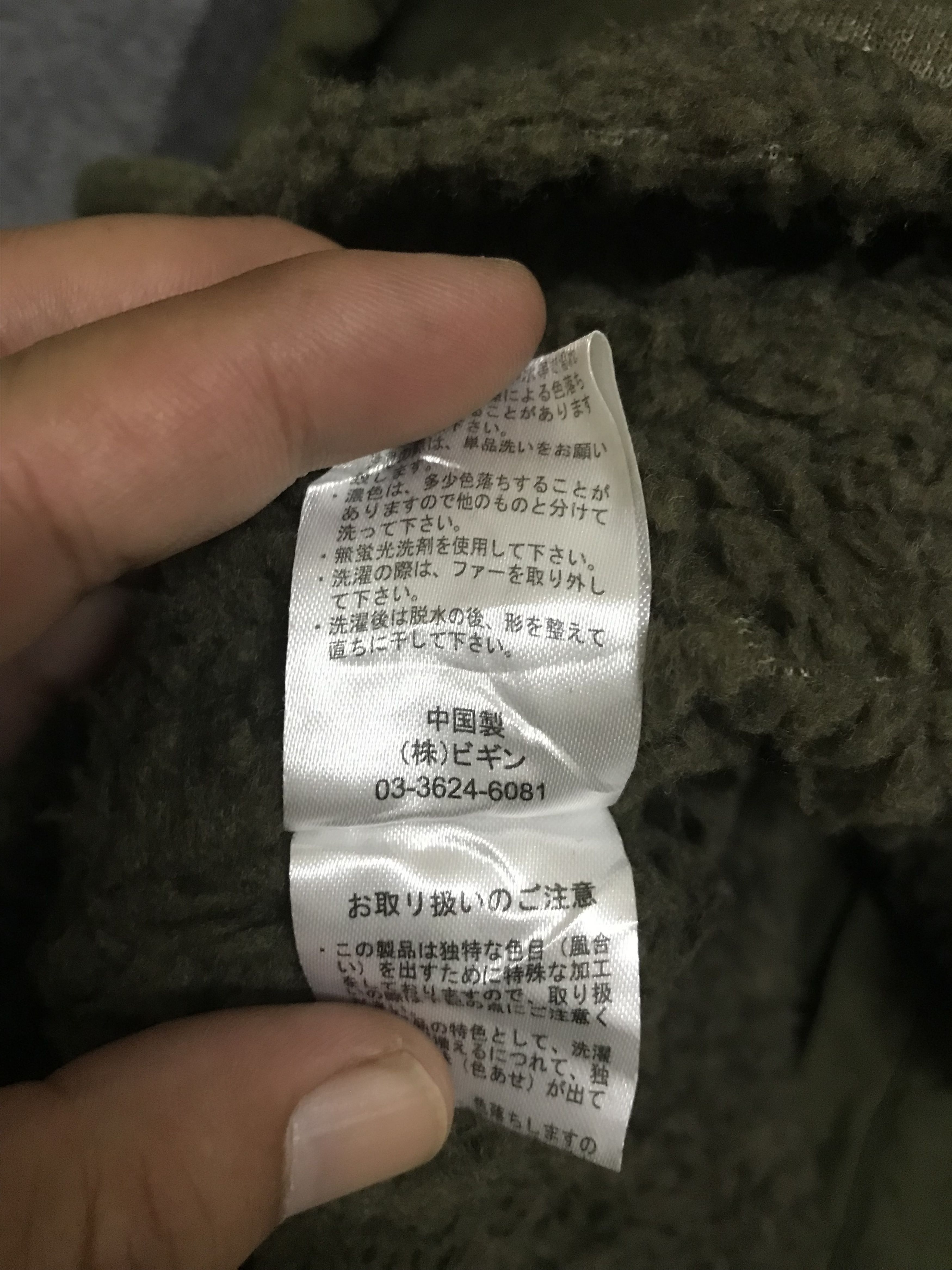 Japanese Brand PAR5 La Beno Military Fish Tail Sherpa Parka Size US L / EU 52-54 / 3 - 17 Thumbnail
