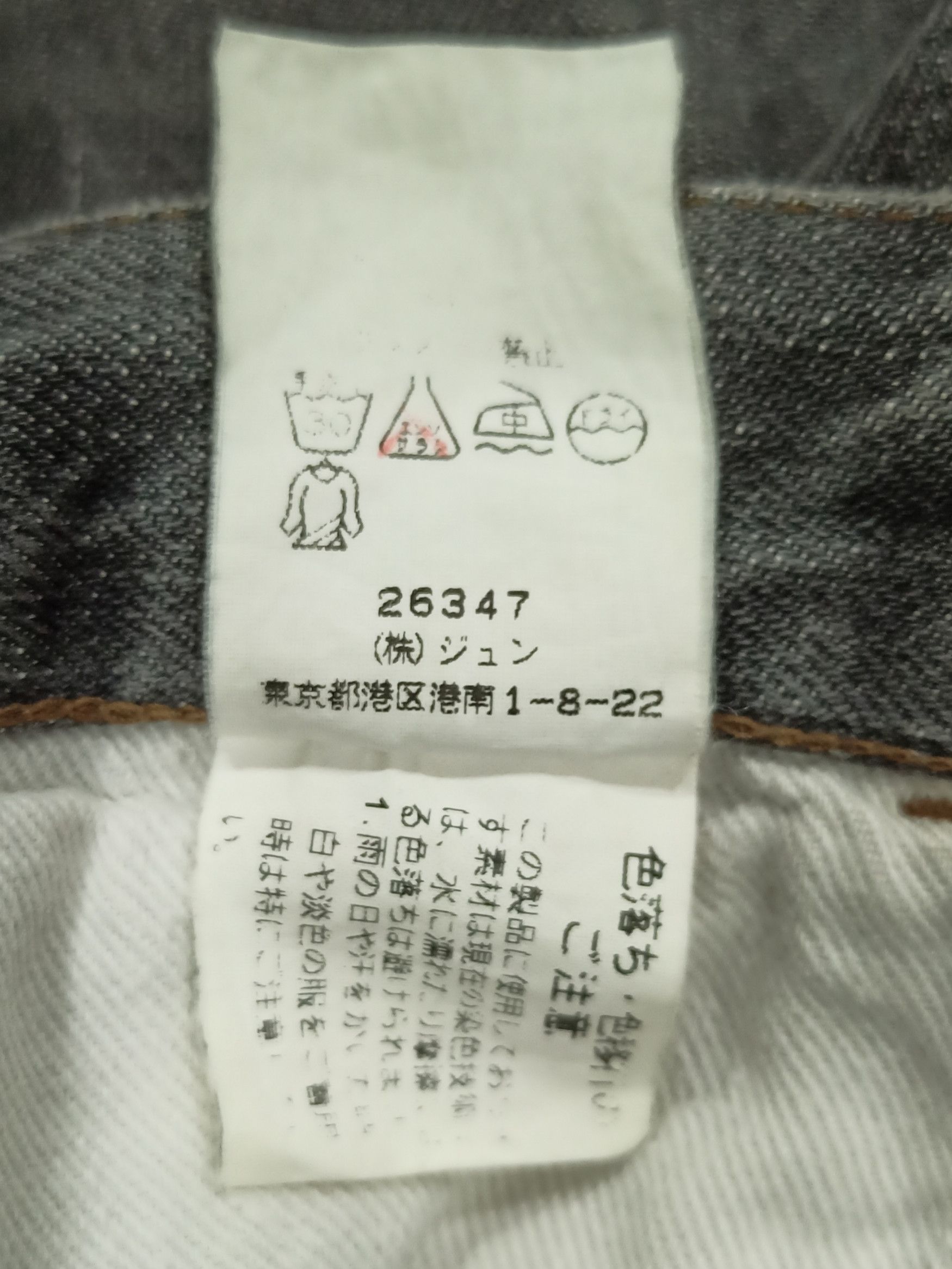 ADAM ET ROPE Adam Et Rope Faded Black Denim Made in Japan Size US 28 / EU 44 - 19 Thumbnail