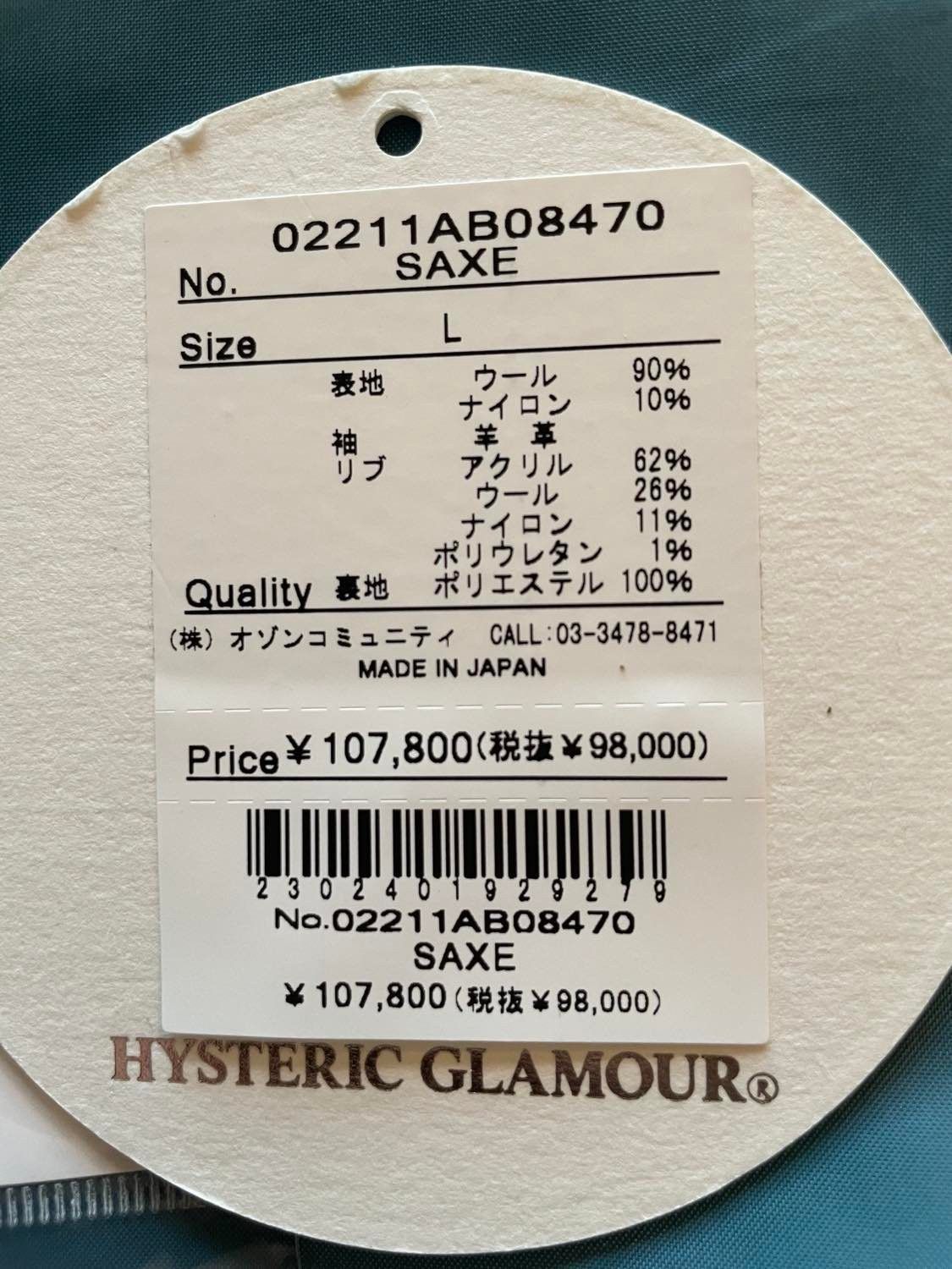 Hysteric Glamour Hysteric Glamour x Empty Room Varsity Jacket Size US L / EU 52-54 / 3 - 12 Thumbnail