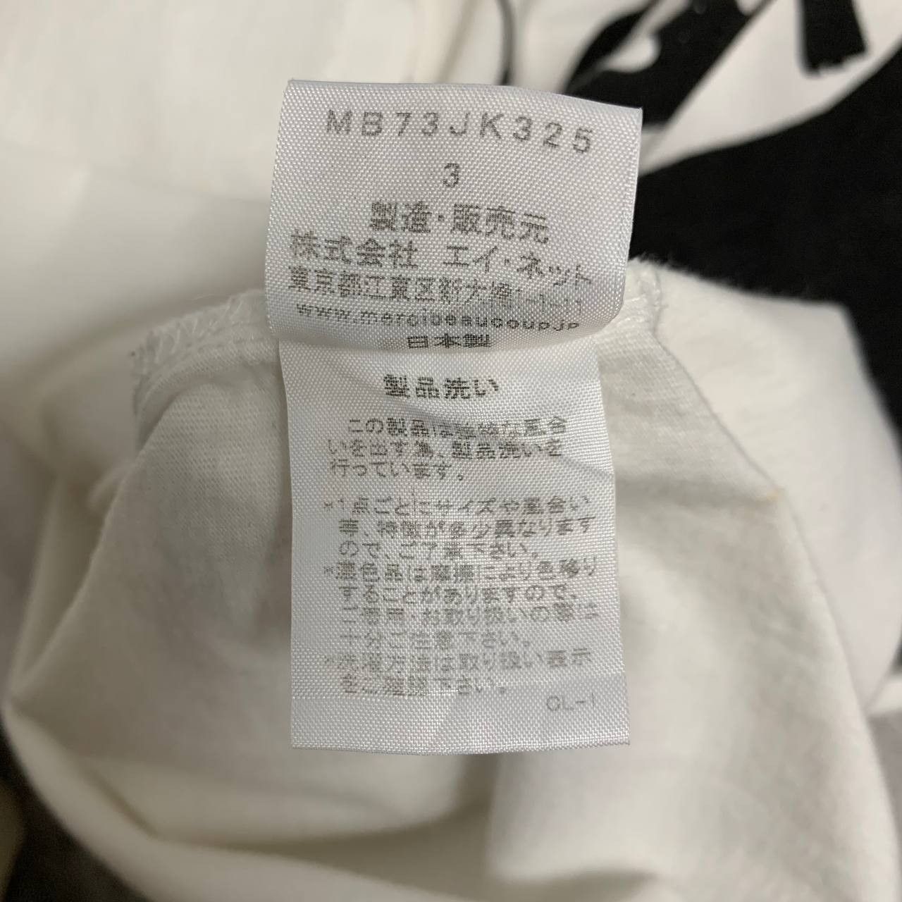 Issey Miyake × Japanese Brand × mercibeaucoup Mercibeaucoup Big Face Tee Size US S / EU 44-46 / 1 - 10 Thumbnail