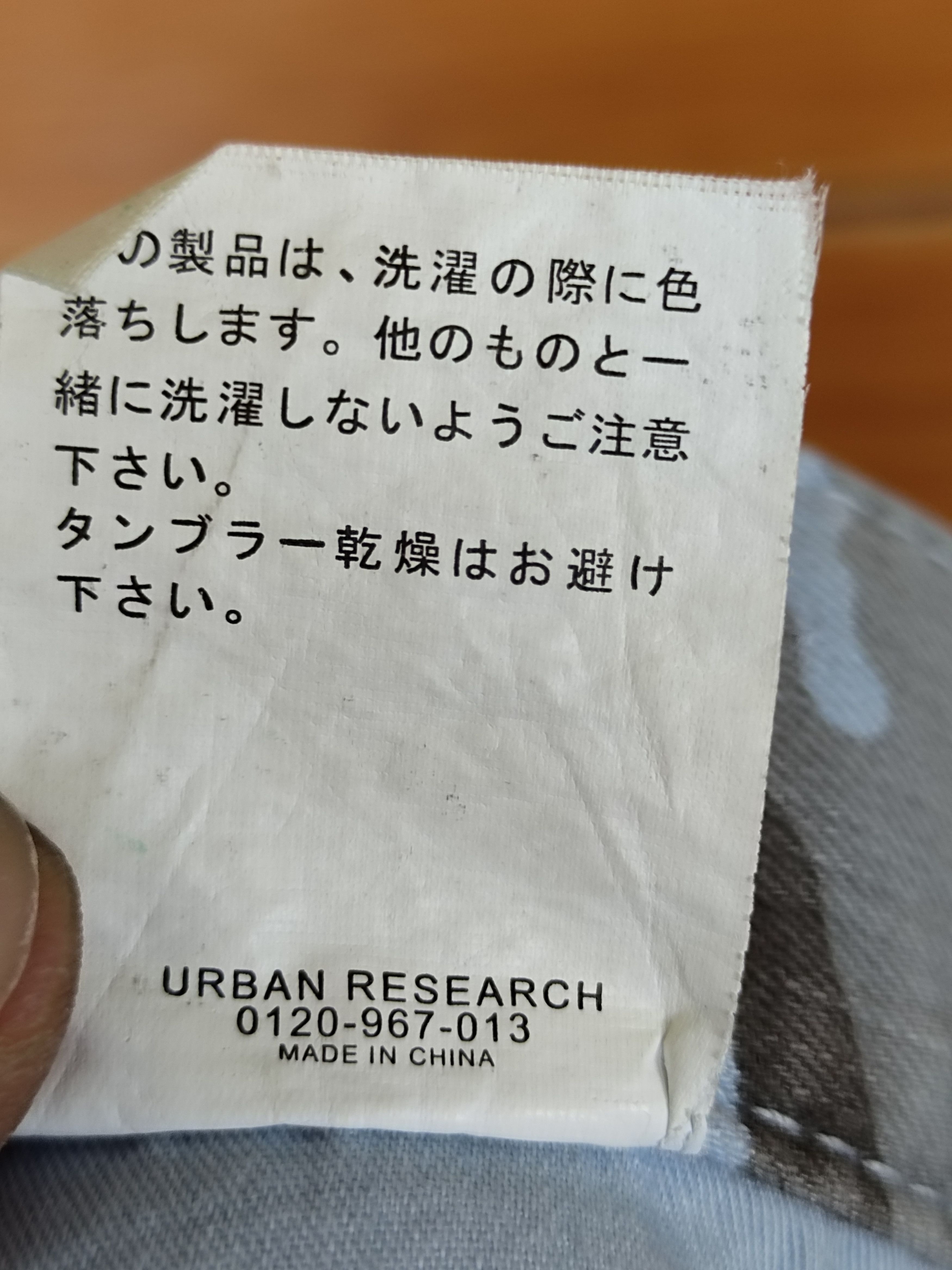 General Research Urban Research Japan Camo Pants / Anchor House Size US 31 - 13 Thumbnail