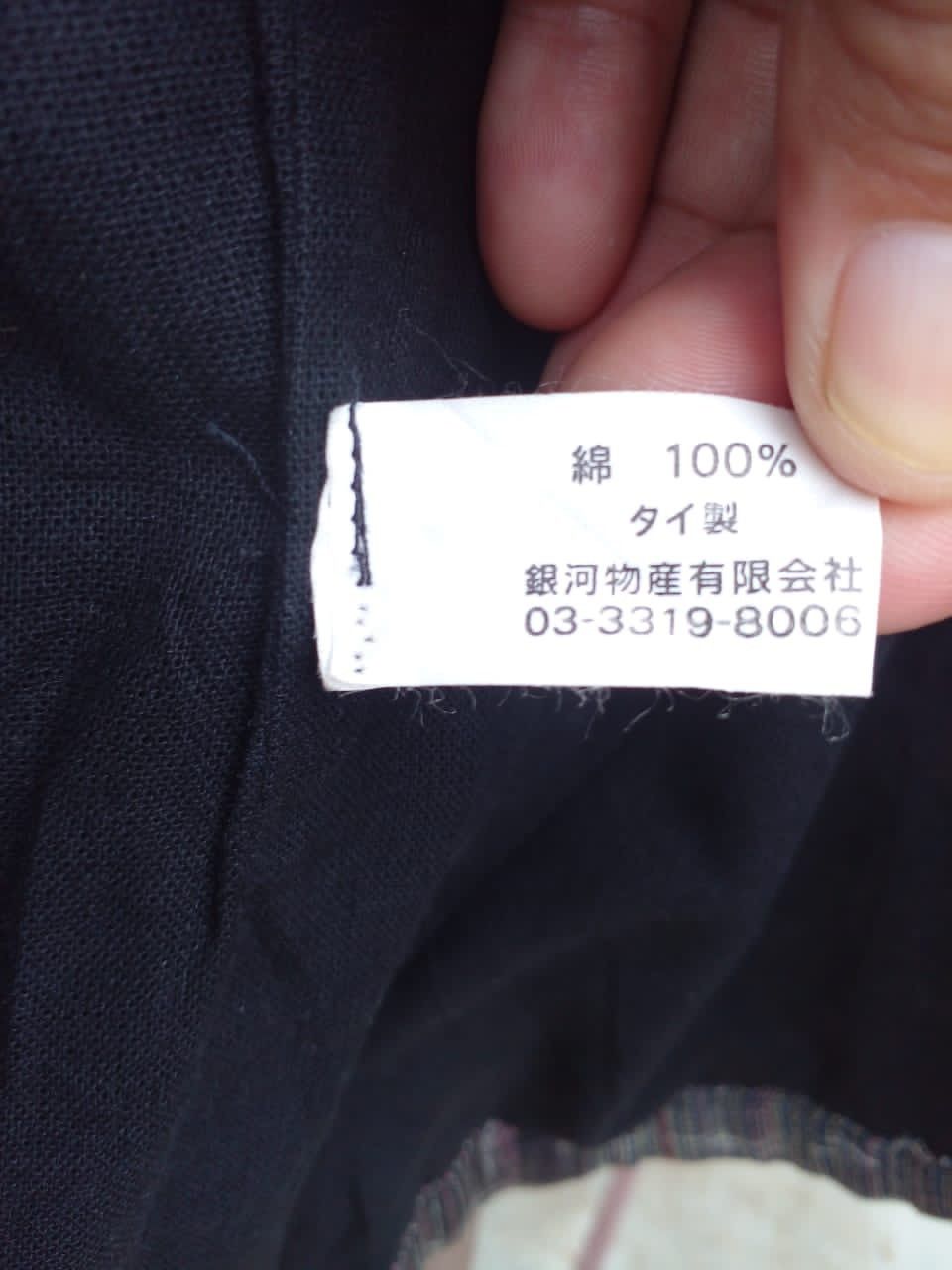 Vintage HEAVY CORTS x CARDIGEN GINGA BUSSAN. (GJ12) Size US XXL / EU 58 / 5 - 6 Thumbnail
