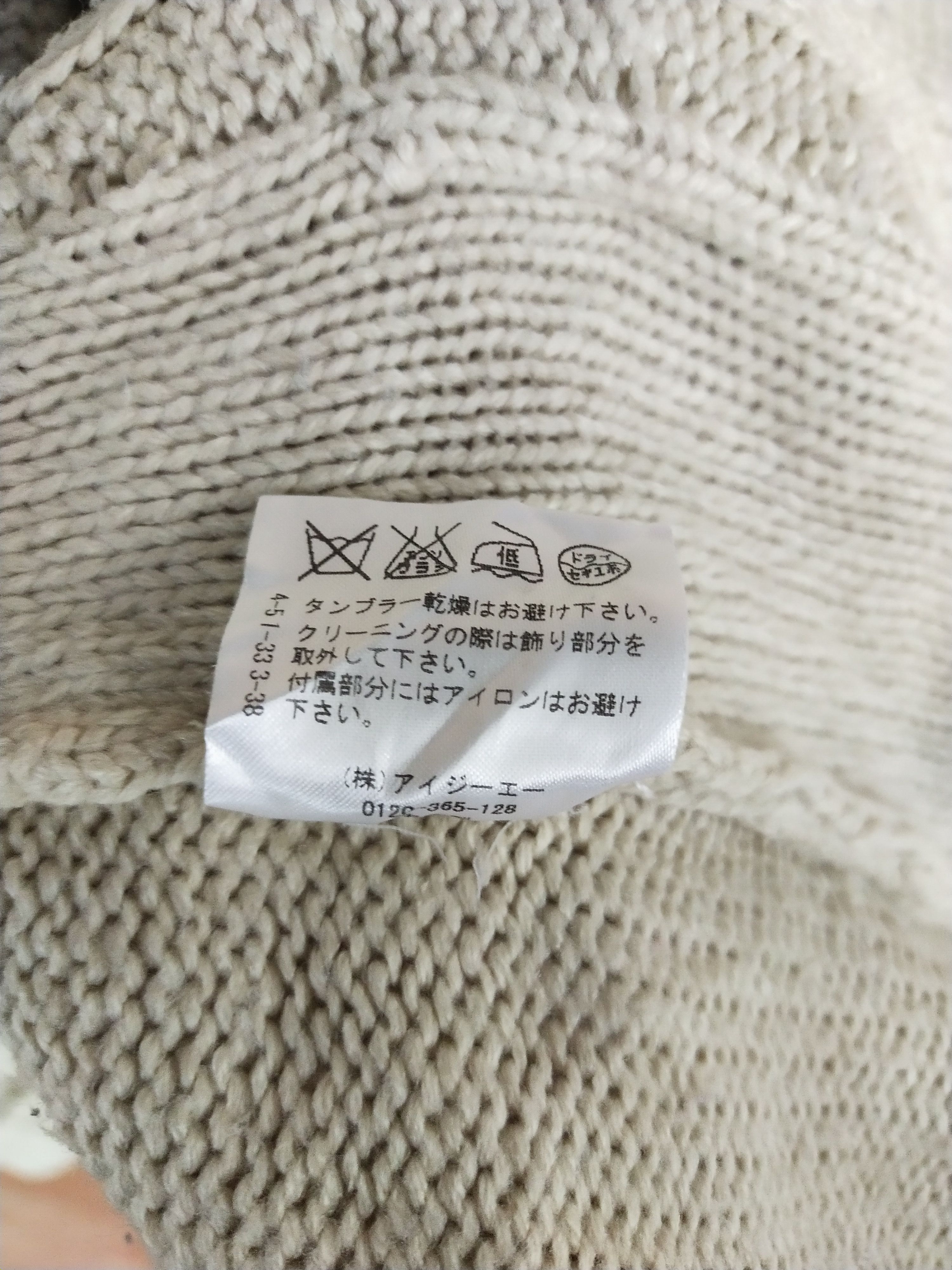 Japanese Brand Axes Femme cream aran isle knitwear cardigan #S155 Size US M / EU 48-50 / 2 - 8 Thumbnail
