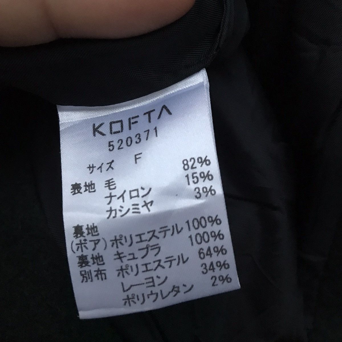 Designer × Japanese Brand Kofta Double Breasted Wool Coat Jacket Made In Japan Size M / US 6-8 / IT 42-44 - 8 Thumbnail