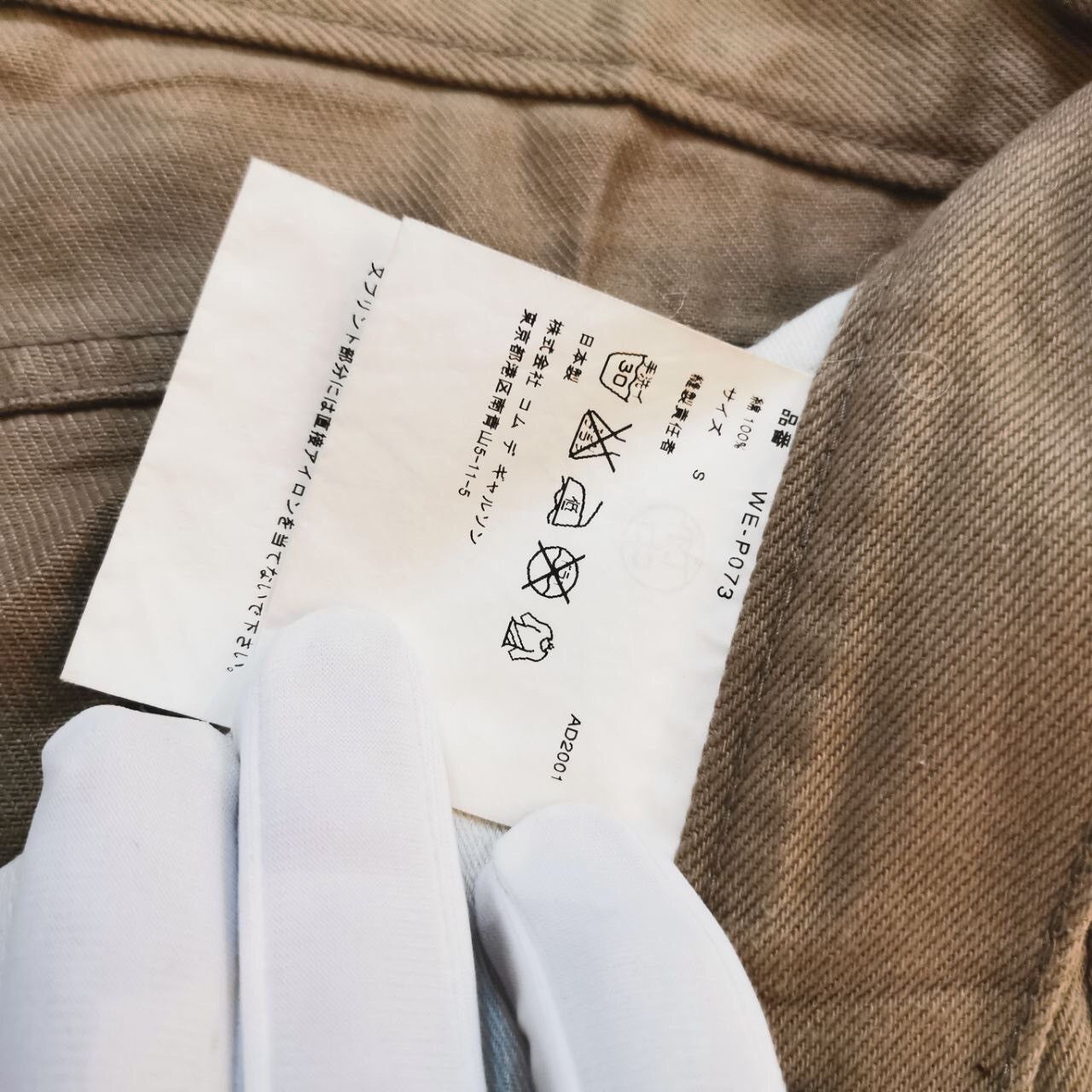 Junya Watanabe S/S 02 CURRY RICE PANTS Size US 33 - 14 Thumbnail