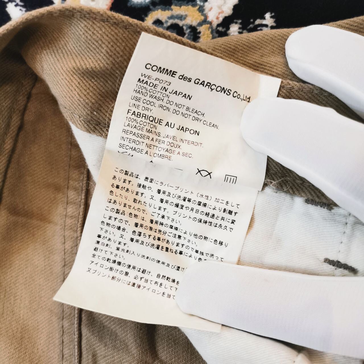Junya Watanabe S/S 02 CURRY RICE PANTS Size US 33 - 11 Thumbnail