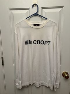 Gosha hot sale cnopt sweater