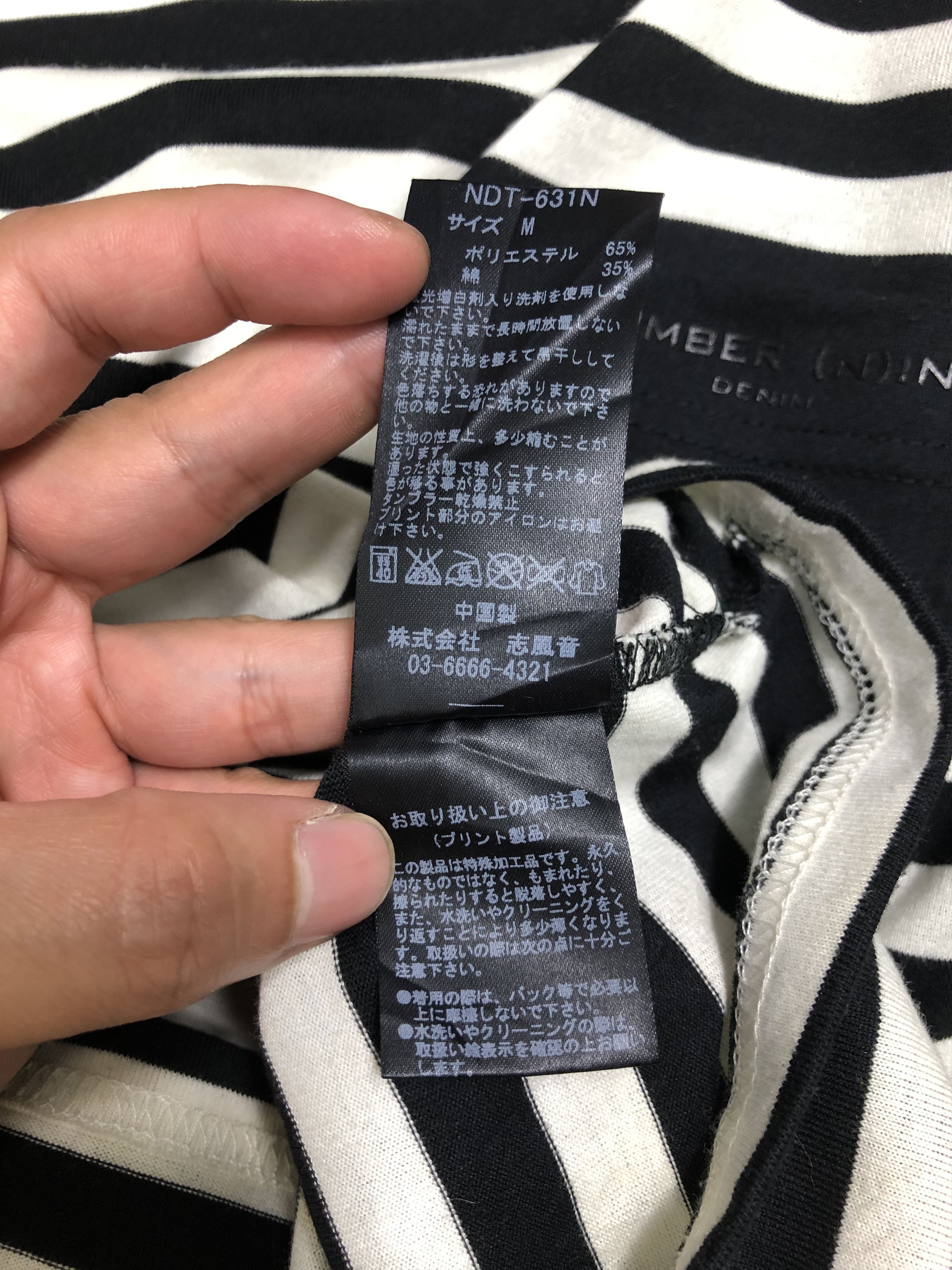NANO universe × Number (N)ine NUMBER (N)INE X NANO UNIVERSE L/S STRIPES SPELLOUT POCKET Size US S / EU 44-46 / 1 - 7 Thumbnail