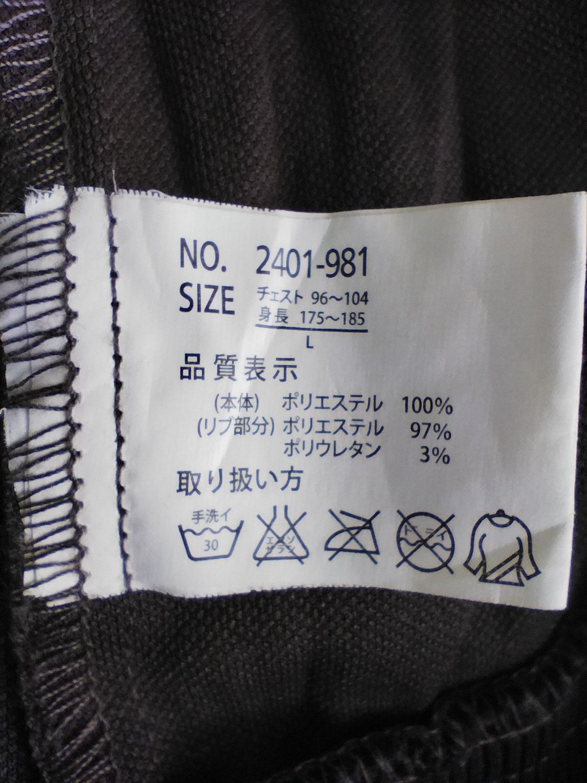 Japanese Brand Mode Modo Modus Modalidade MFE jacket
