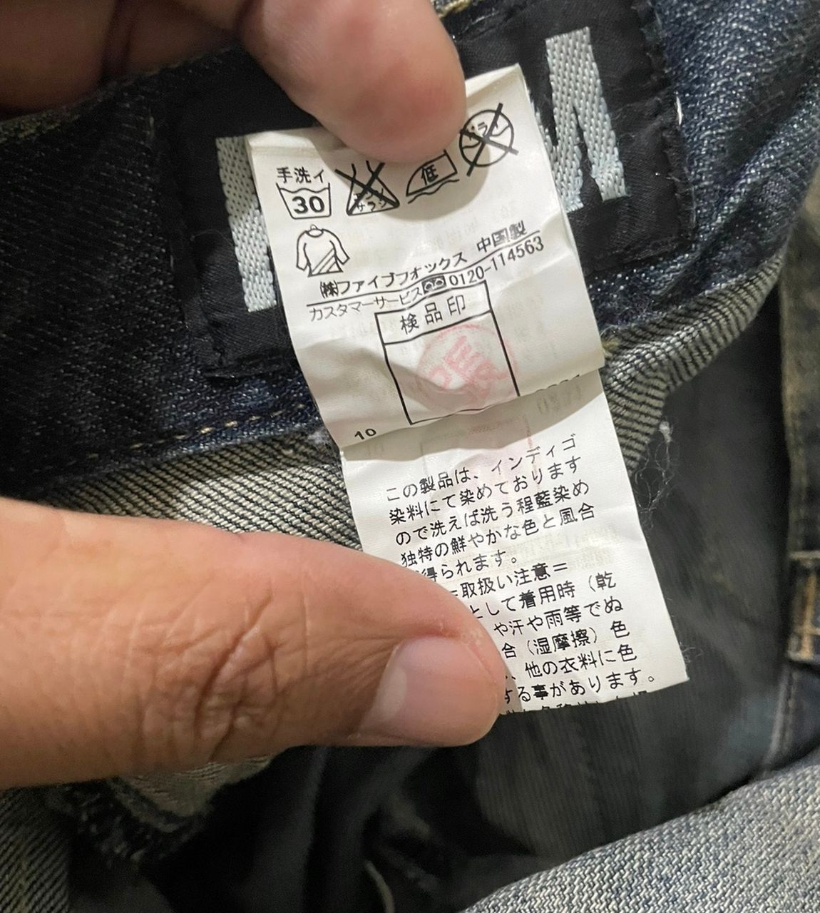Japanese Brand Rare🔥 PPFM Narrow Jeans Size US 31 - 14 Thumbnail