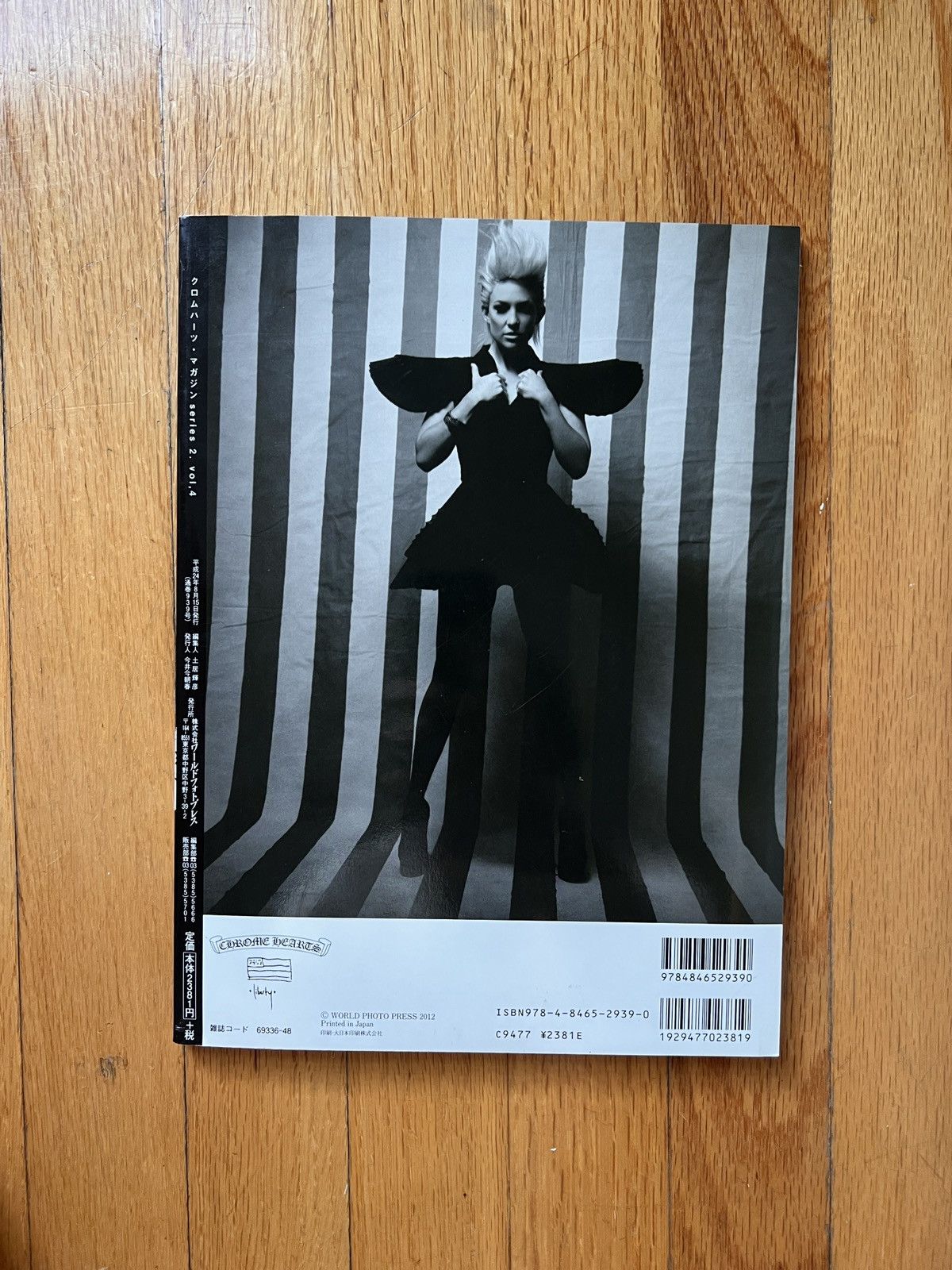 CHROME HEARTS 2 - vol.4 パンドラ様Chrome Hearts 特集 雑誌 4冊