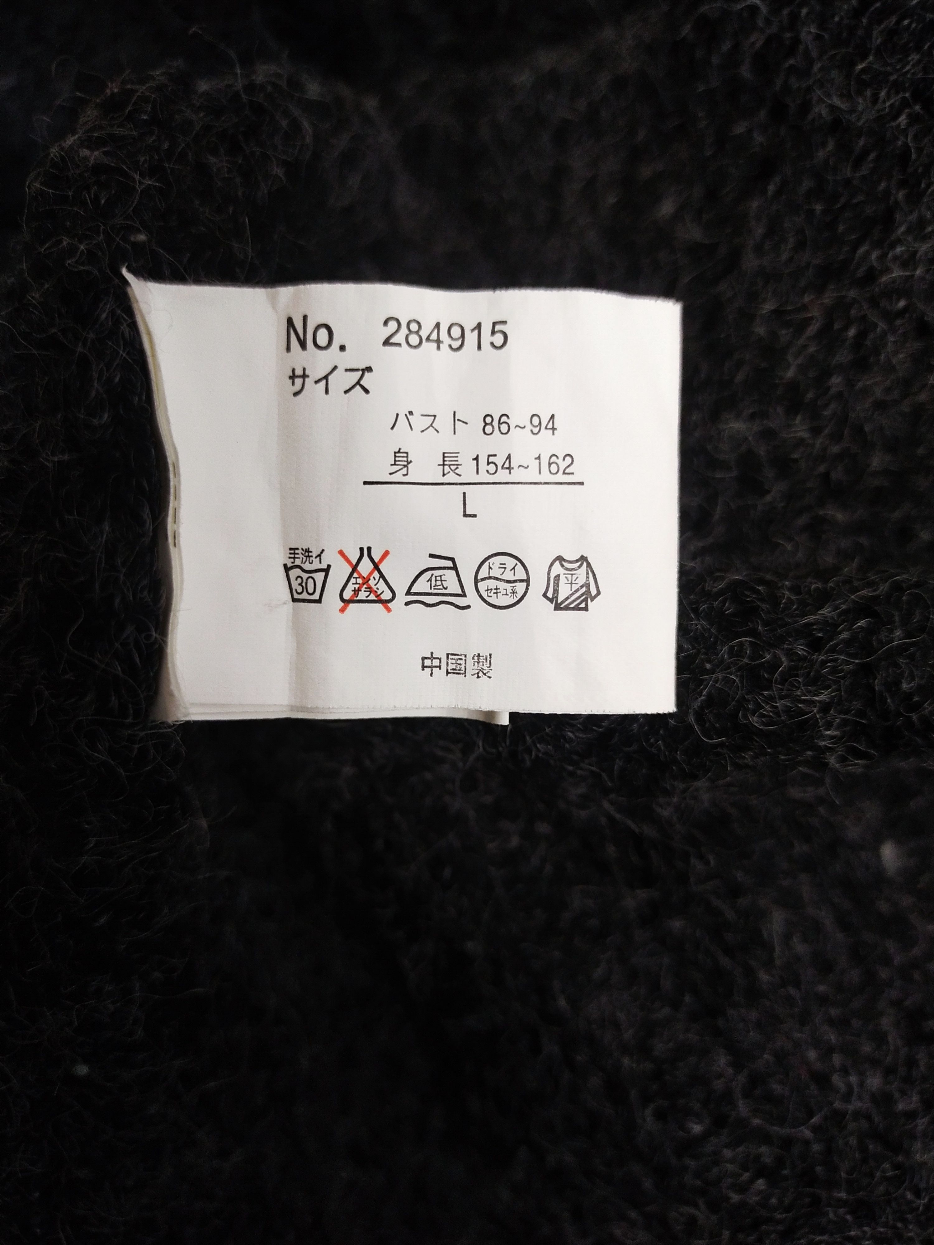Homespun Knitwear × Japanese Brand × Vintage Sky Bomber Black Knitwear mohair #3546 Size US L / EU 52-54 / 3 - 9 Thumbnail