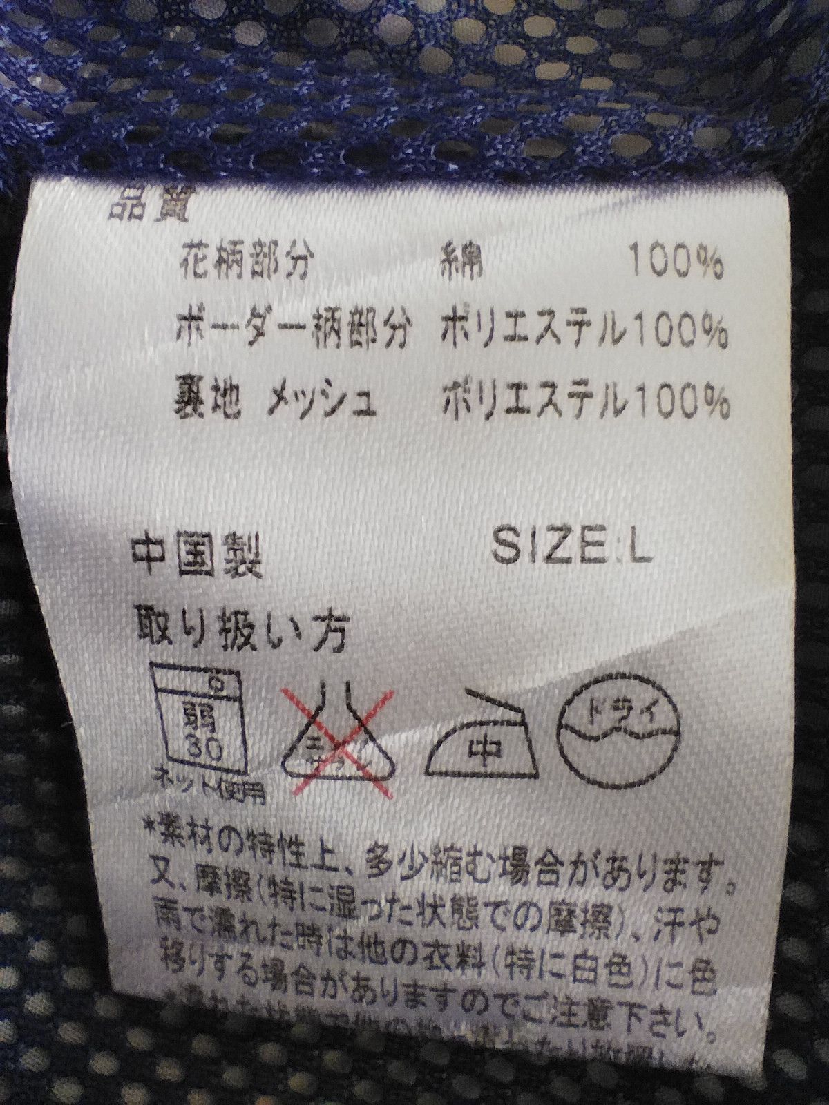 Japanese Brand Titi caca sweater Size US M / EU 48-50 / 2 - 7 Thumbnail