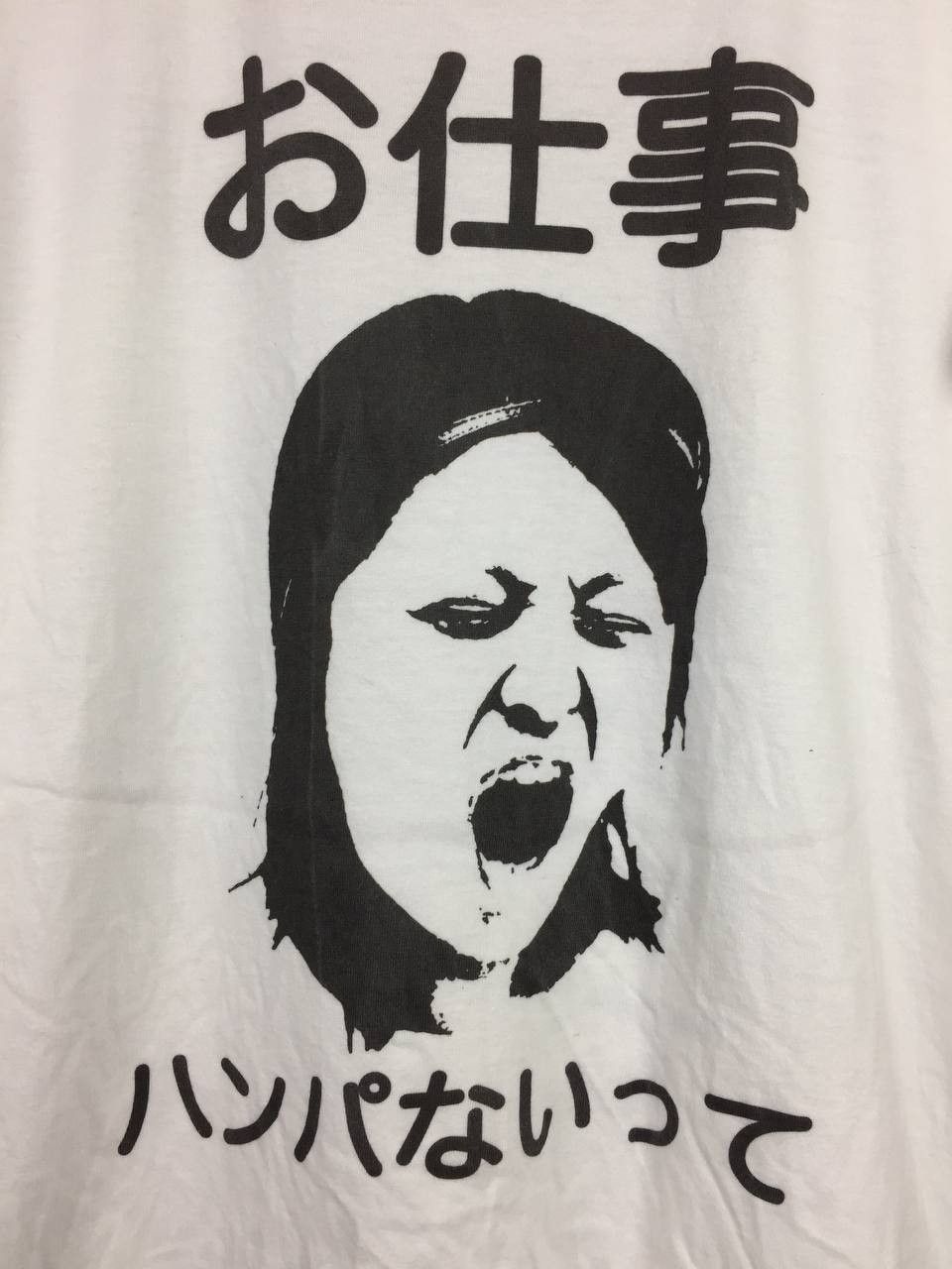 Band Tees Hitachi Job Ridiculous Hardcore Band Style Graphic Tee Size US S / EU 44-46 / 1 - 4 Thumbnail