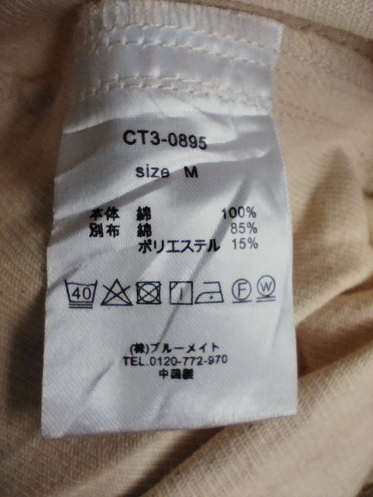 CPO Cepo Work a military jacket Size US L / EU 52-54 / 3 - 7 Thumbnail