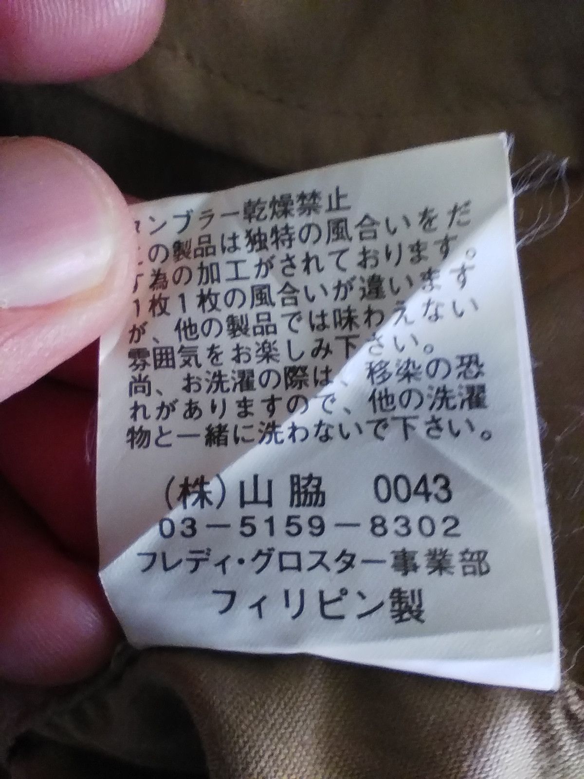 Japanese Brand Repit jacket hoodies Size US M / EU 48-50 / 2 - 6 Thumbnail