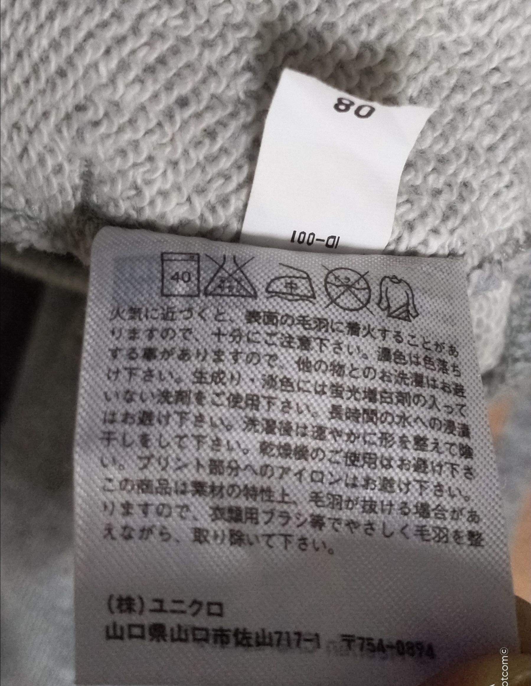 Japanese Brand × Uniqlo Uniqlo x Moomin characters hoodie Size M / US 6-8 / IT 42-44 - 13 Thumbnail