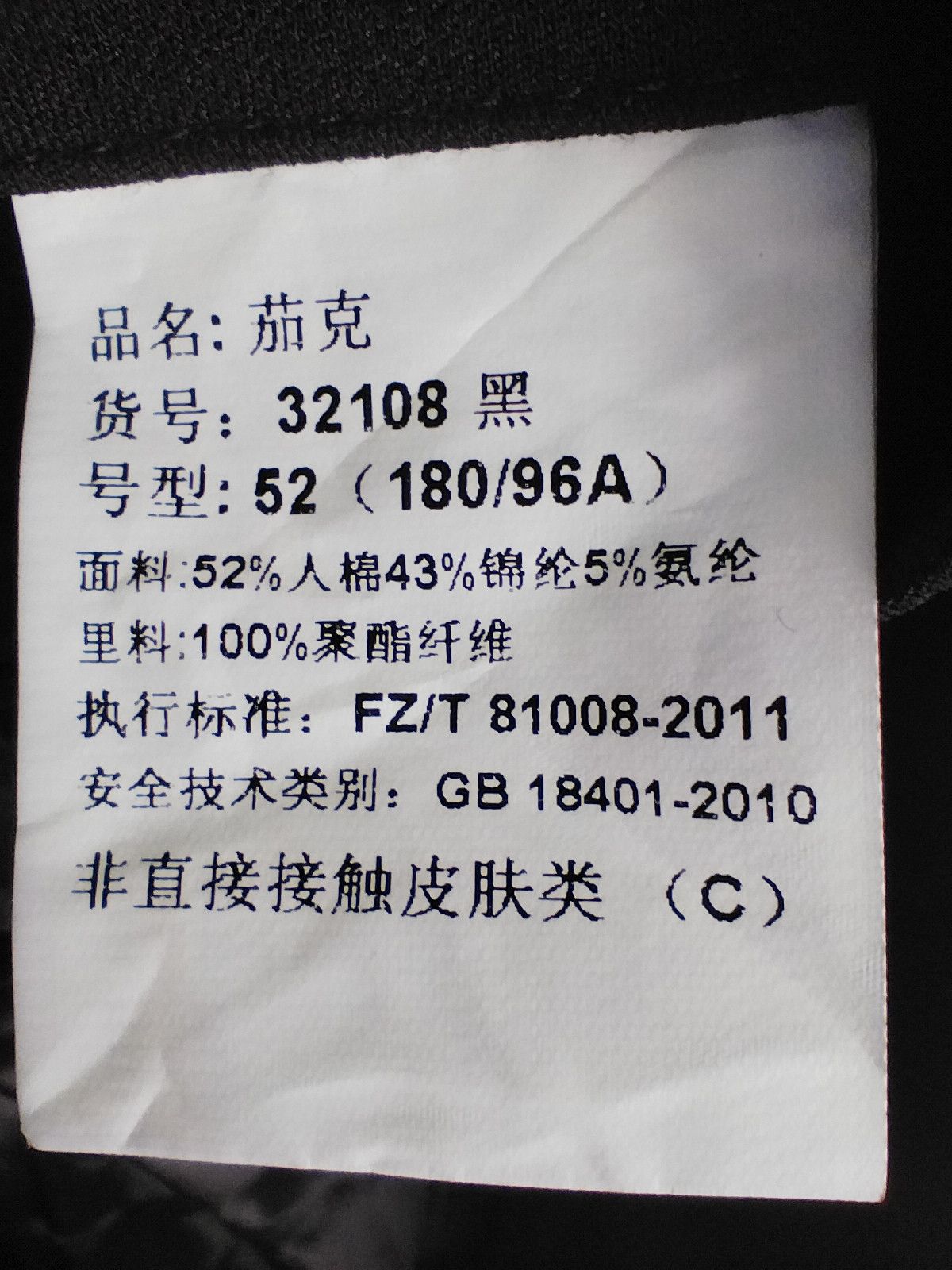 Japanese Brand FLBR jacket Size US M / EU 48-50 / 2 - 7 Thumbnail