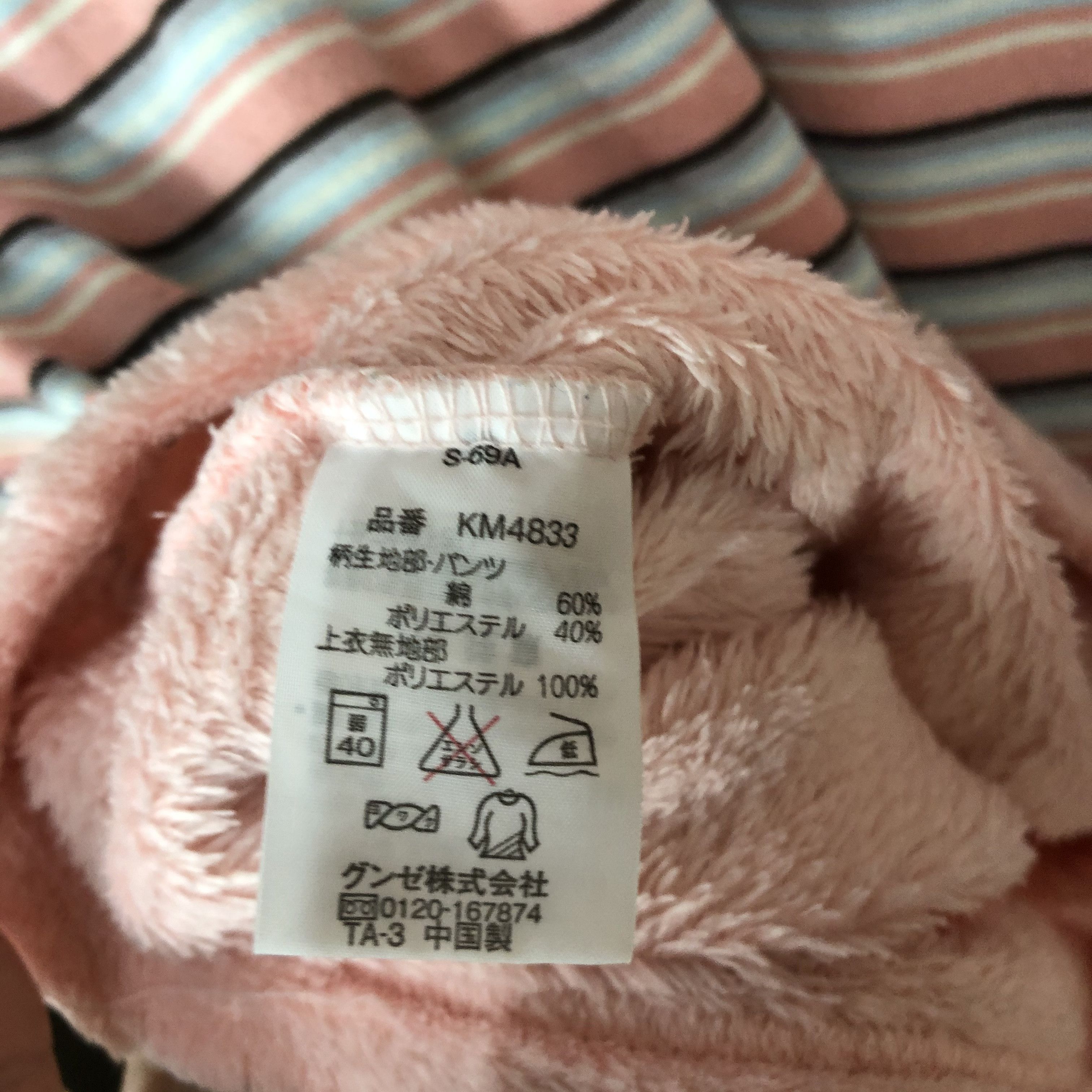 Japanese Brand × Kansai Yamamoto × Vintage Kansai Yamamoto Femme Pink stripe Sweatshirt #6144 Size M / US 6-8 / IT 42-44 - 11 Thumbnail