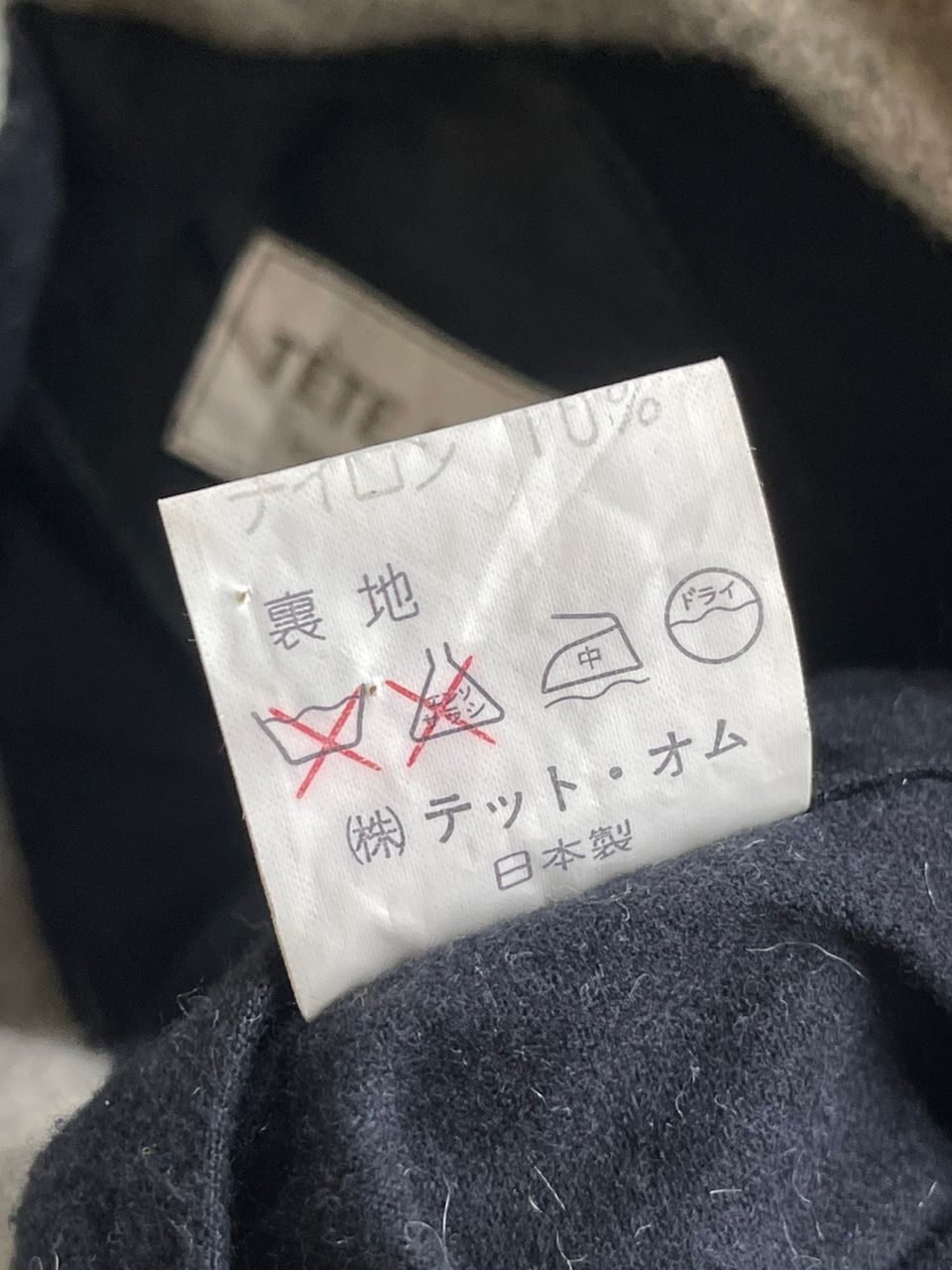 Issey Miyake × Japanese Brand × Tete Homme Tete Homme Katoh Kazutaka Issey Miyake Design Jacket Size US XL / EU 56 / 4 - 17 Thumbnail