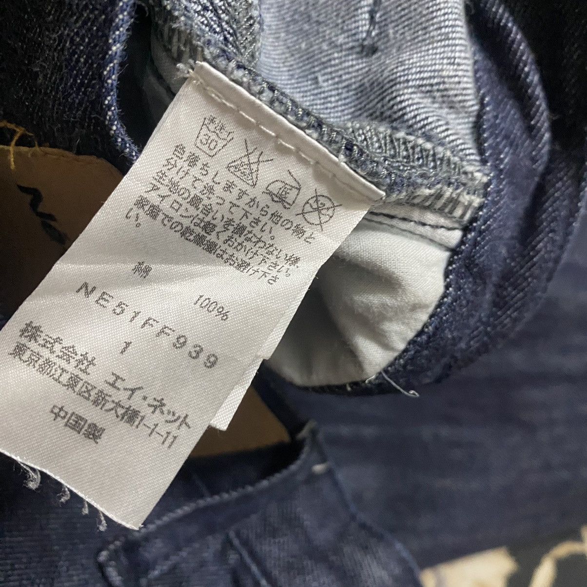 Ne-Net Ne-net Denim Assymetrical Drop Pants Size 27" / US 4 / IT 40 - 14 Thumbnail
