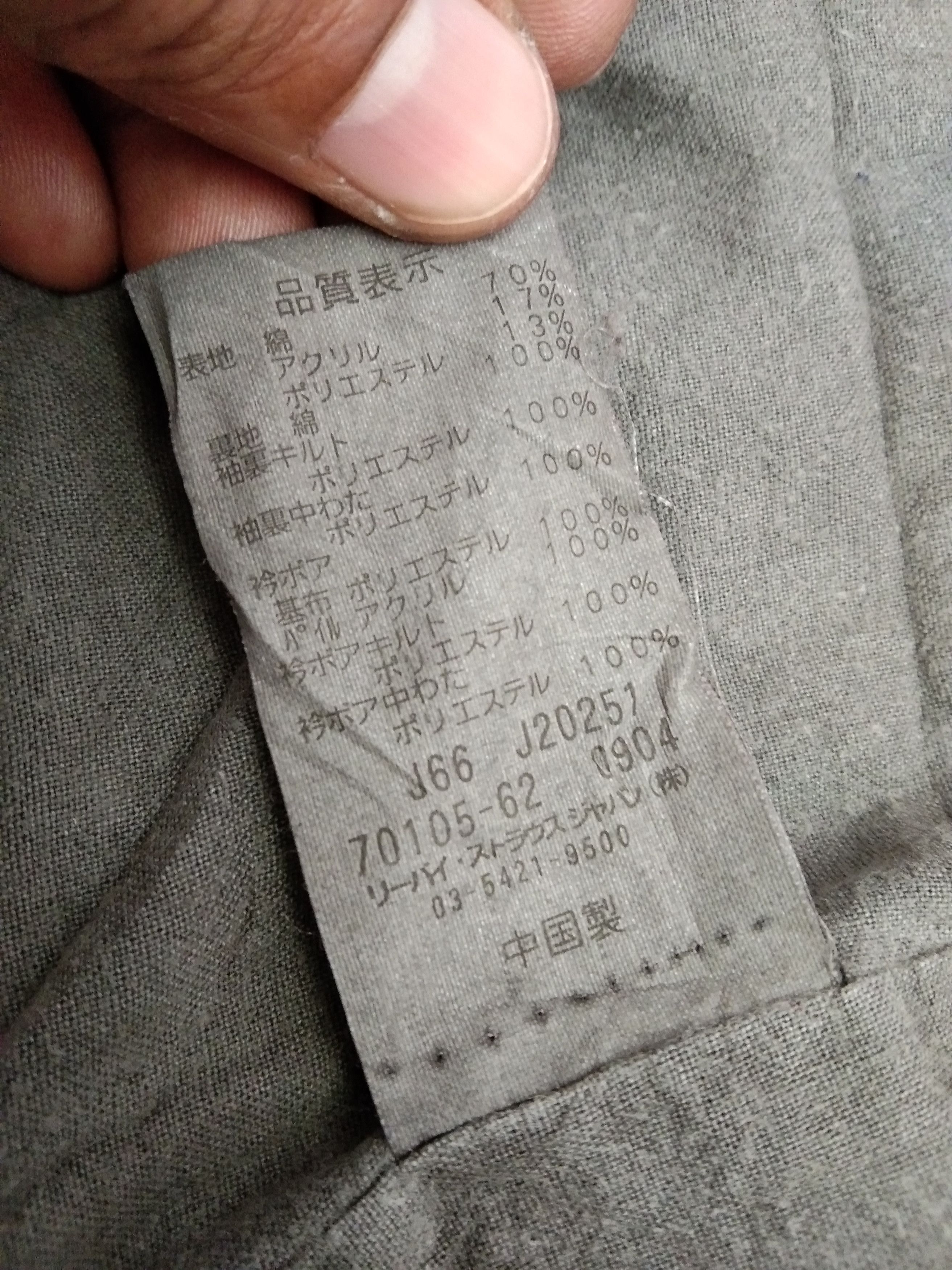 Levi's Vintage Levi's Jacket Duffle Coat Made In Japan Size US L / EU 52-54 / 3 - 15 Thumbnail
