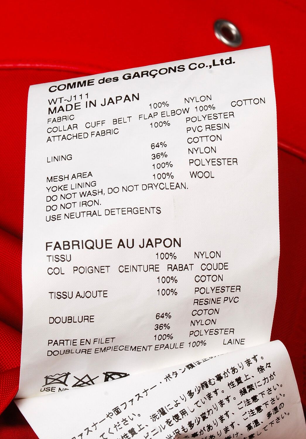 Comme des Garcons × The North Face The North Face Comme des Garcons Bag Inside Nylon Parka Sz M Size US M / EU 48-50 / 2 - 8 Thumbnail